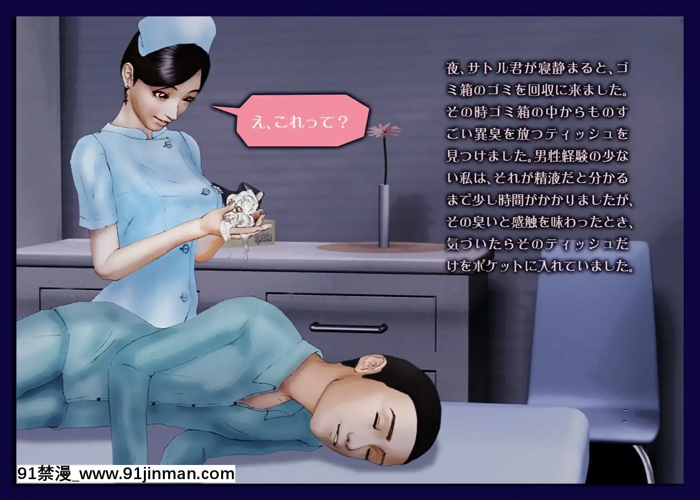 [H&ストック]弟系男子と姉系看護婦の『院內戀愛』[18h 慢]