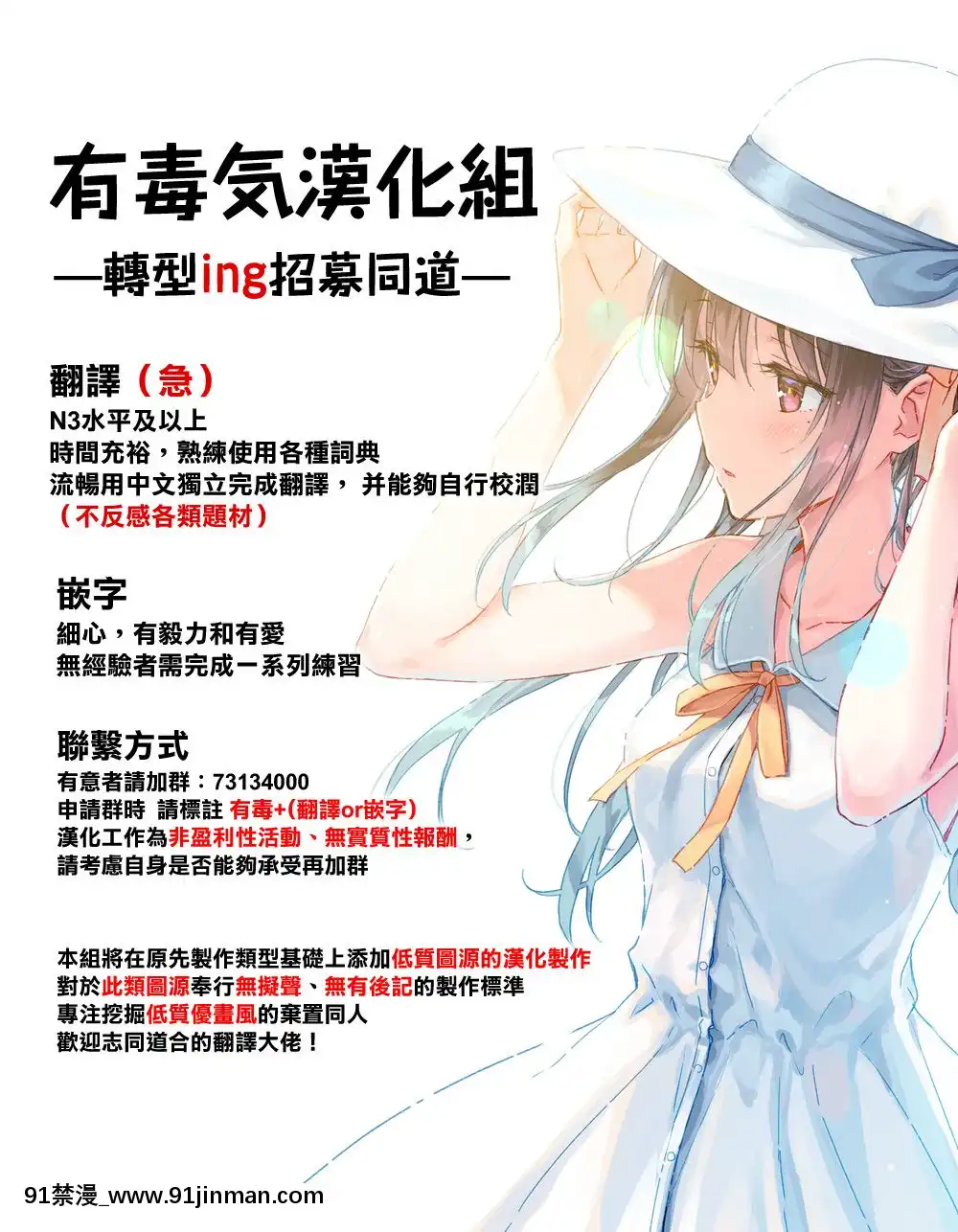 [有毒気漢化組](C93)[しろくろうさ(スギユウ)]東方催眠少女～てゐちゃんは僕だけの操り人形～(東方Project)[h漫 同人]