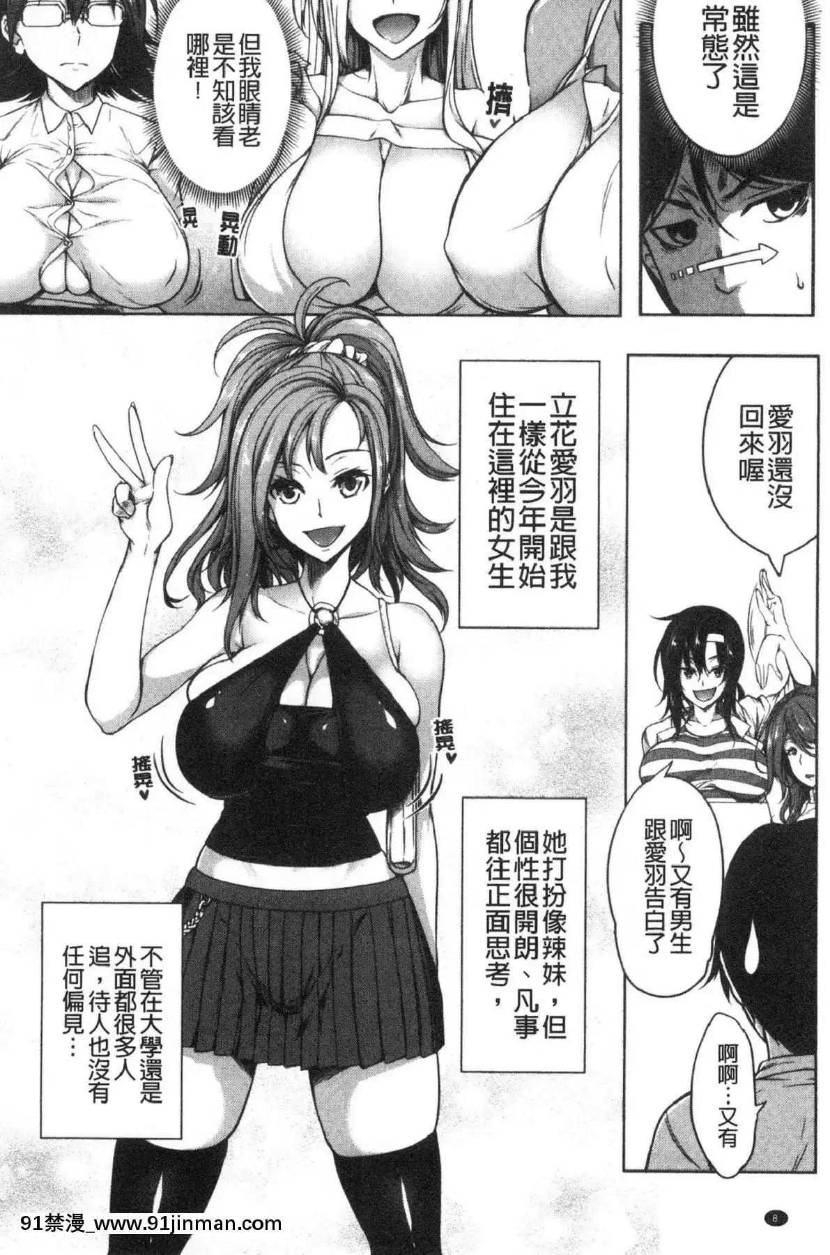 [风的工房][もみやま]おっぱいスイッチ美乳的淫荡开关[火影忍者 h漫画]