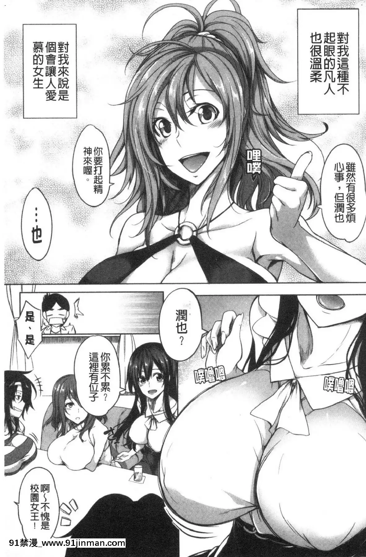 [风的工房][もみやま]おっぱいスイッチ美乳的淫荡开关[火影忍者 h漫画]