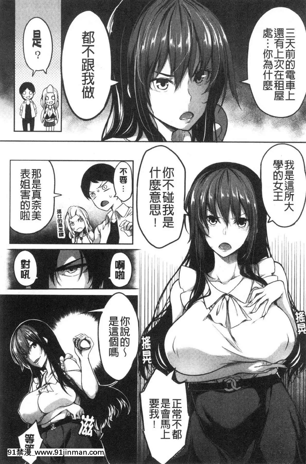 [风的工房][もみやま]おっぱいスイッチ美乳的淫荡开关[火影忍者 h漫画]