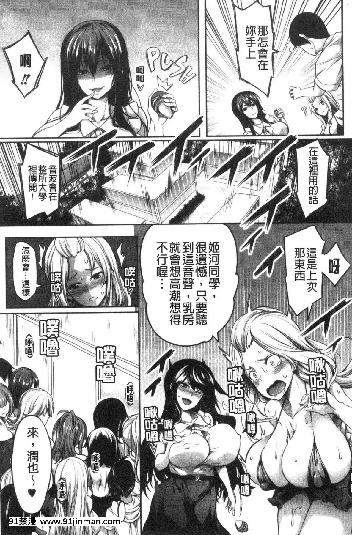 [风的工房][もみやま]おっぱいスイッチ美乳的淫荡开关[火影忍者 h漫画]