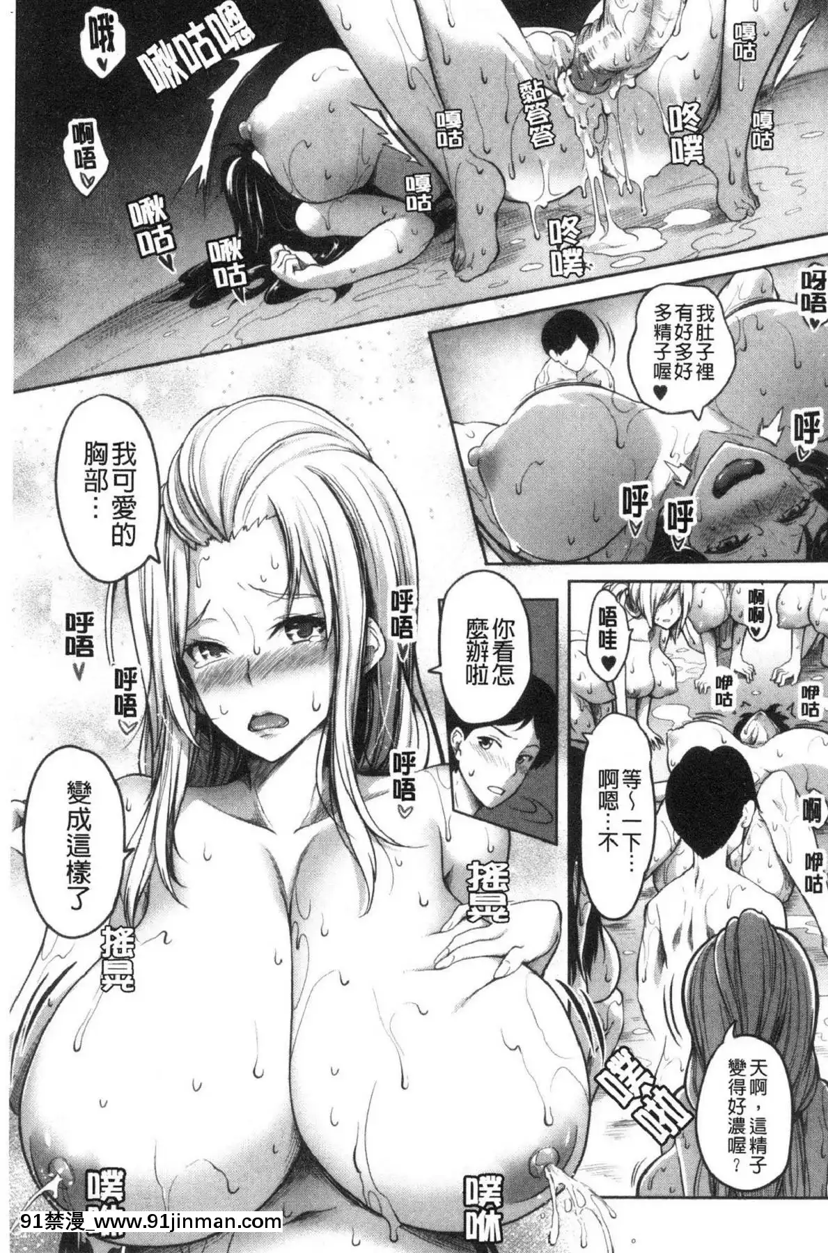 [风的工房][もみやま]おっぱいスイッチ美乳的淫荡开关[火影忍者 h漫画]