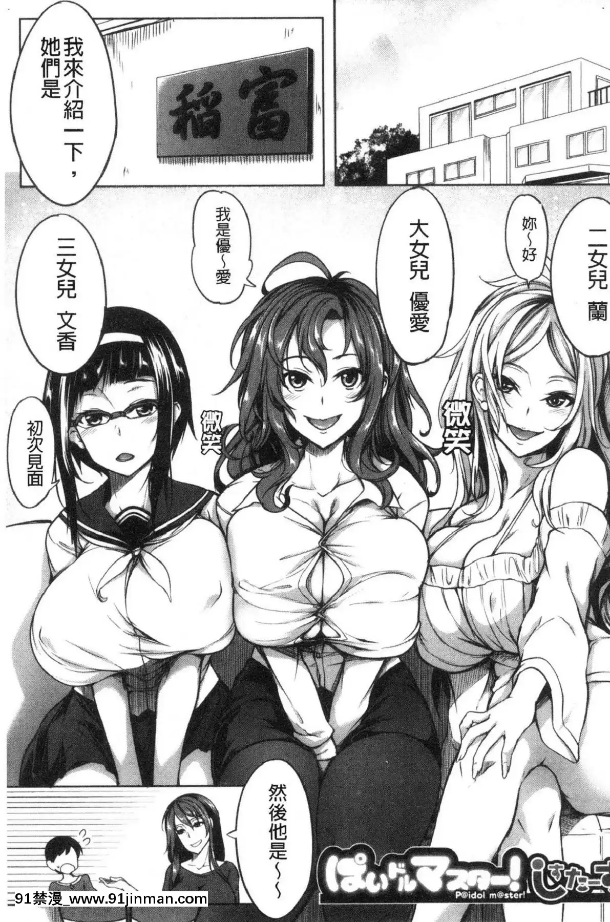 [风的工房][もみやま]おっぱいスイッチ美乳的淫荡开关[火影忍者 h漫画]