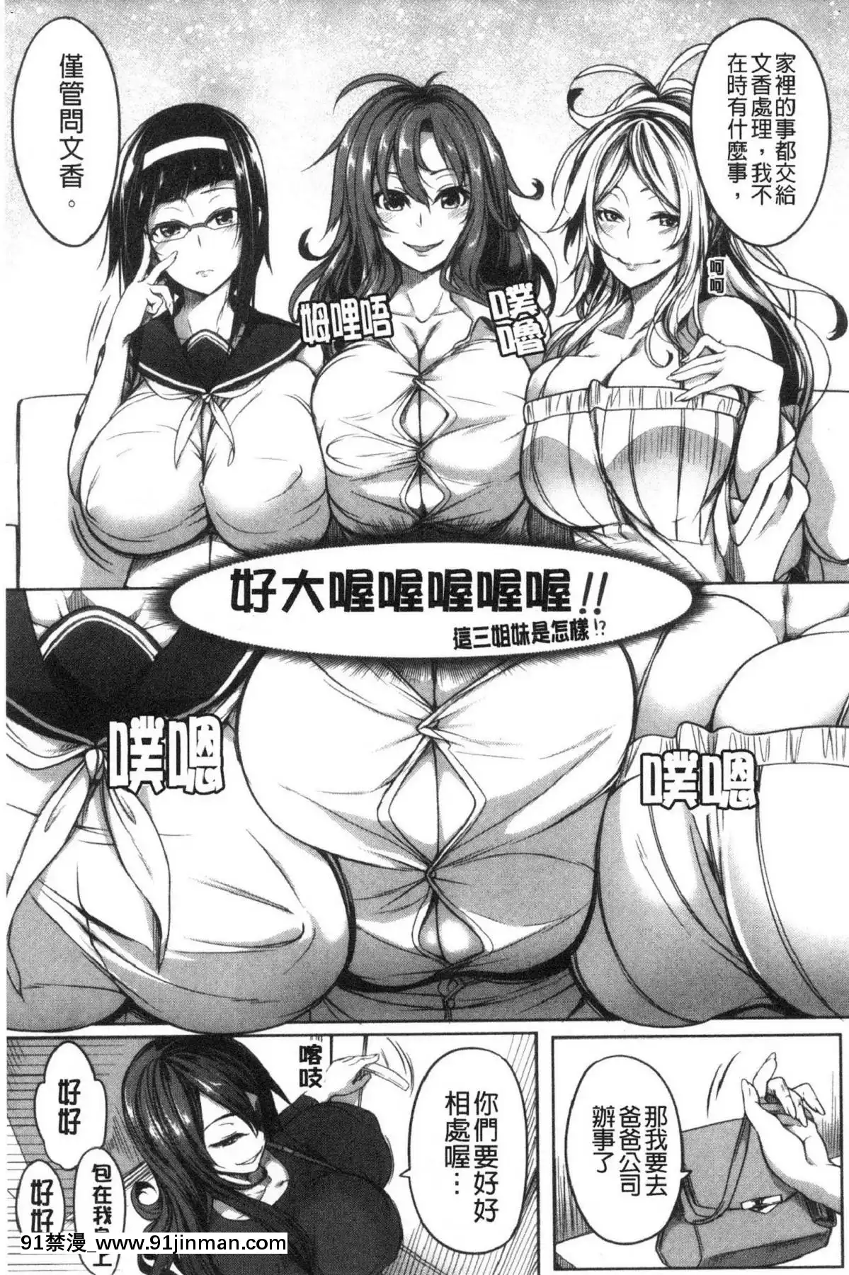 [风的工房][もみやま]おっぱいスイッチ美乳的淫荡开关[火影忍者 h漫画]