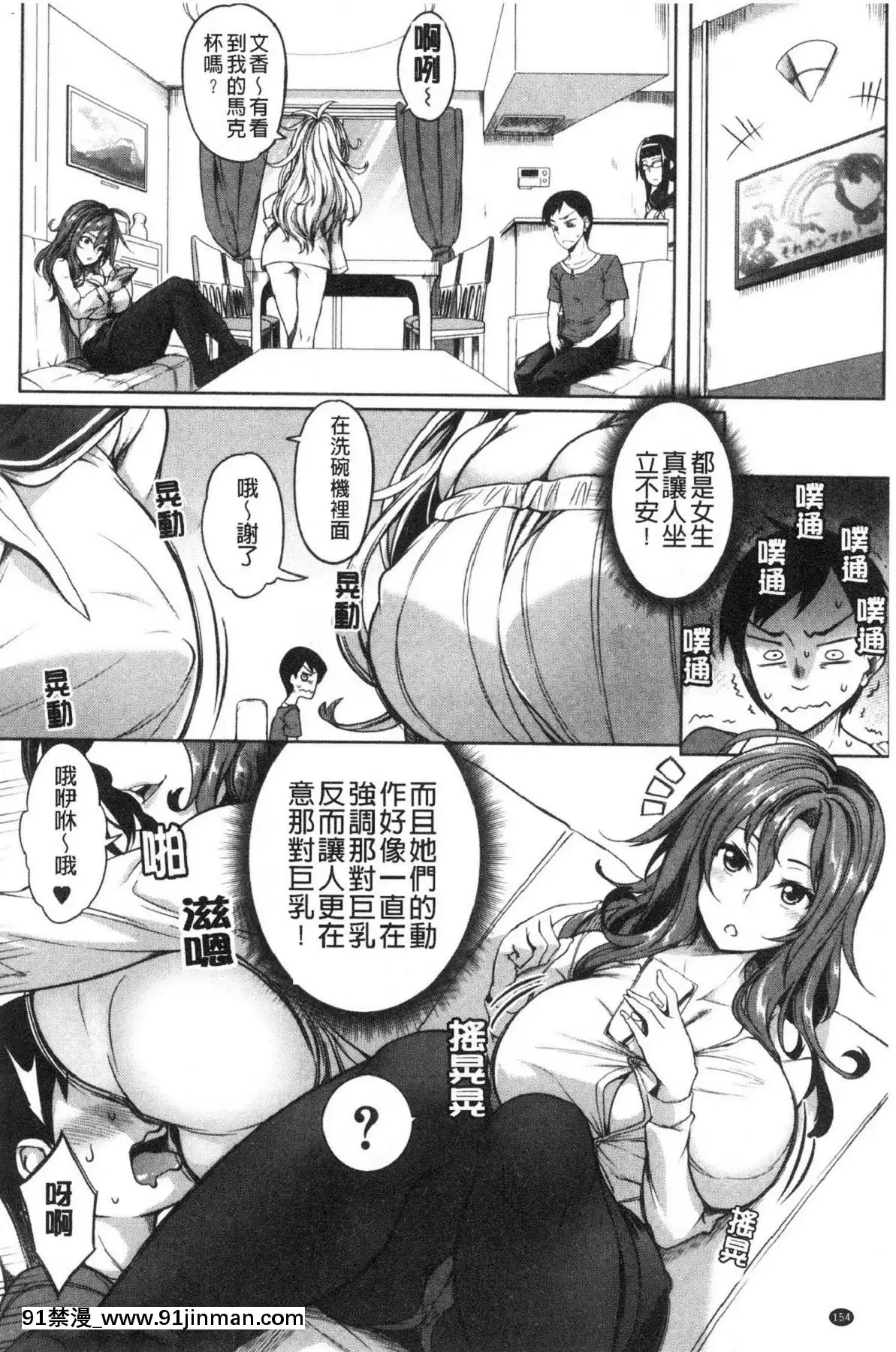 [风的工房][もみやま]おっぱいスイッチ美乳的淫荡开关[火影忍者 h漫画]