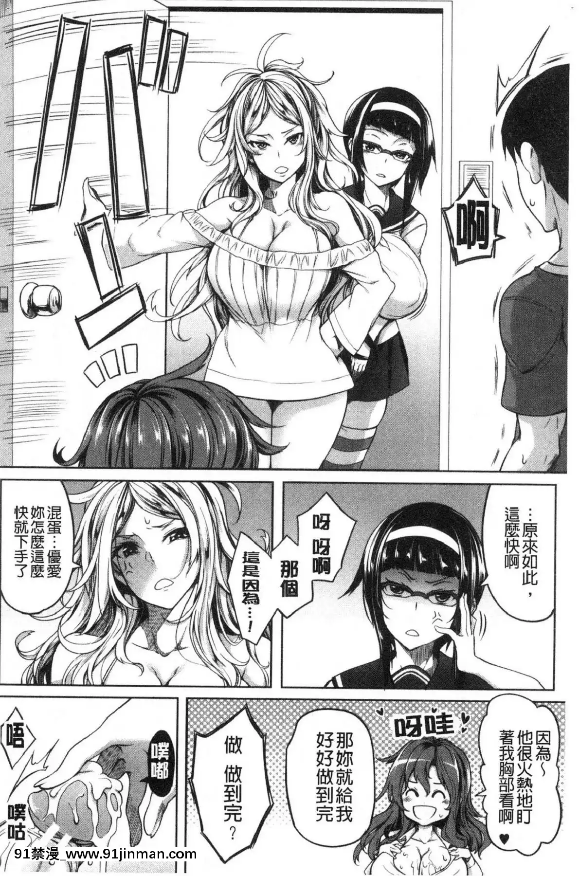 [风的工房][もみやま]おっぱいスイッチ美乳的淫荡开关[火影忍者 h漫画]