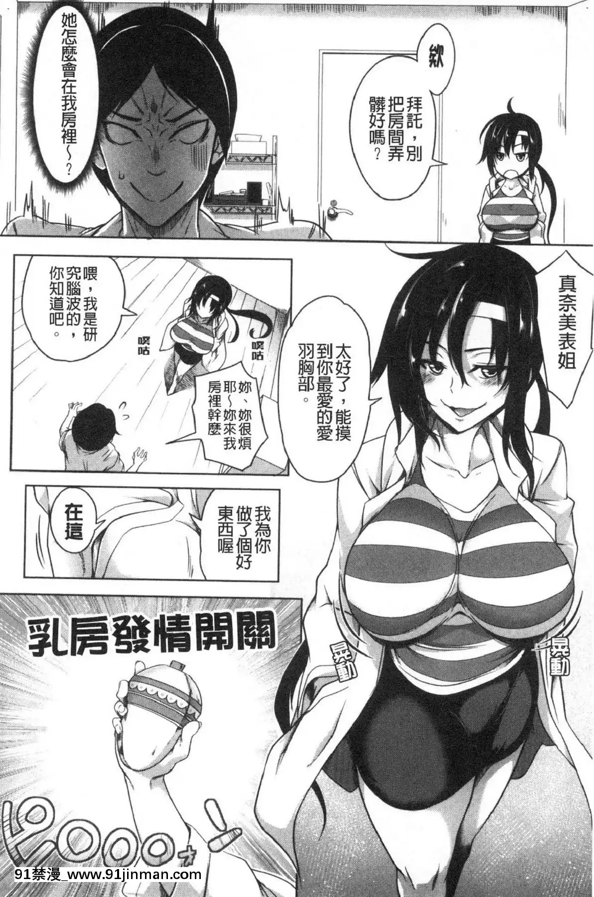 [风的工房][もみやま]おっぱいスイッチ美乳的淫荡开关[火影忍者 h漫画]