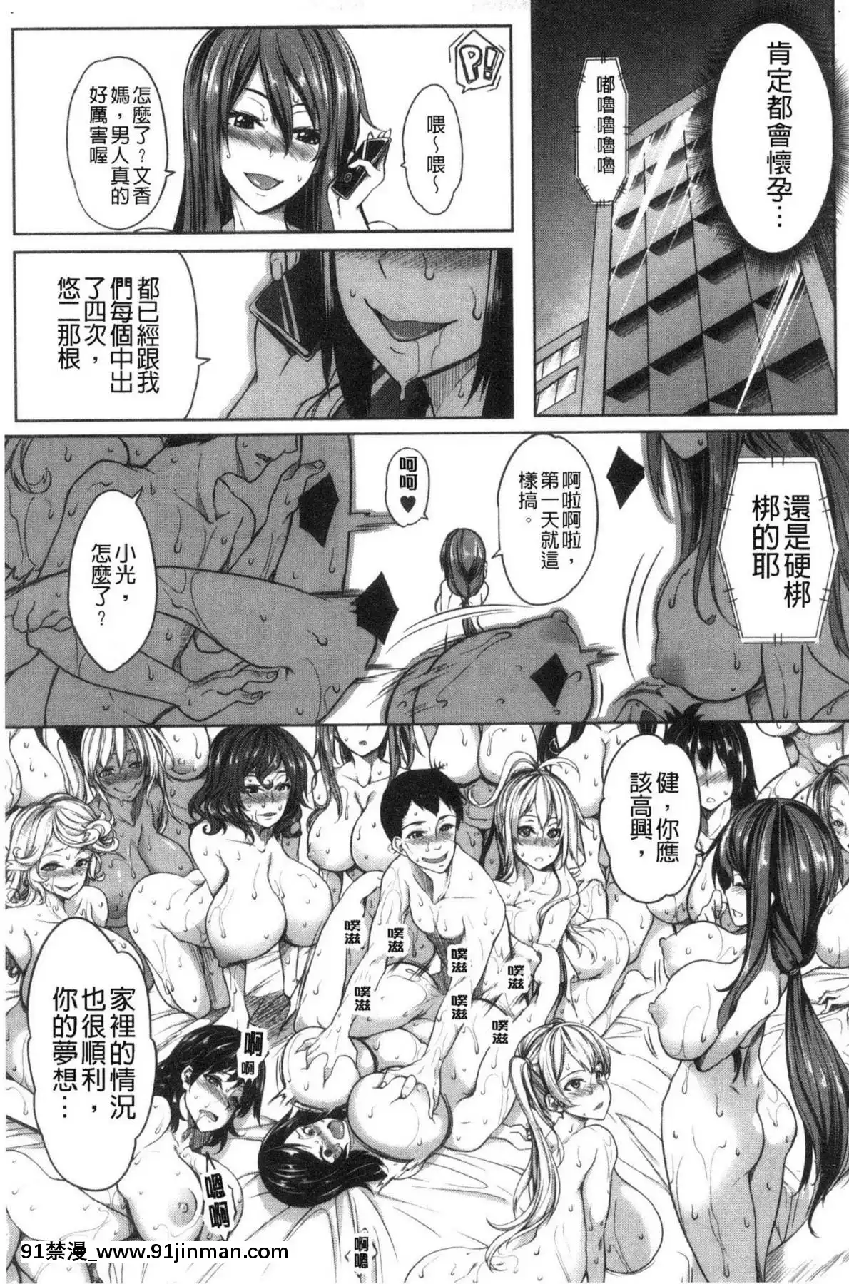 [风的工房][もみやま]おっぱいスイッチ美乳的淫荡开关[火影忍者 h漫画]