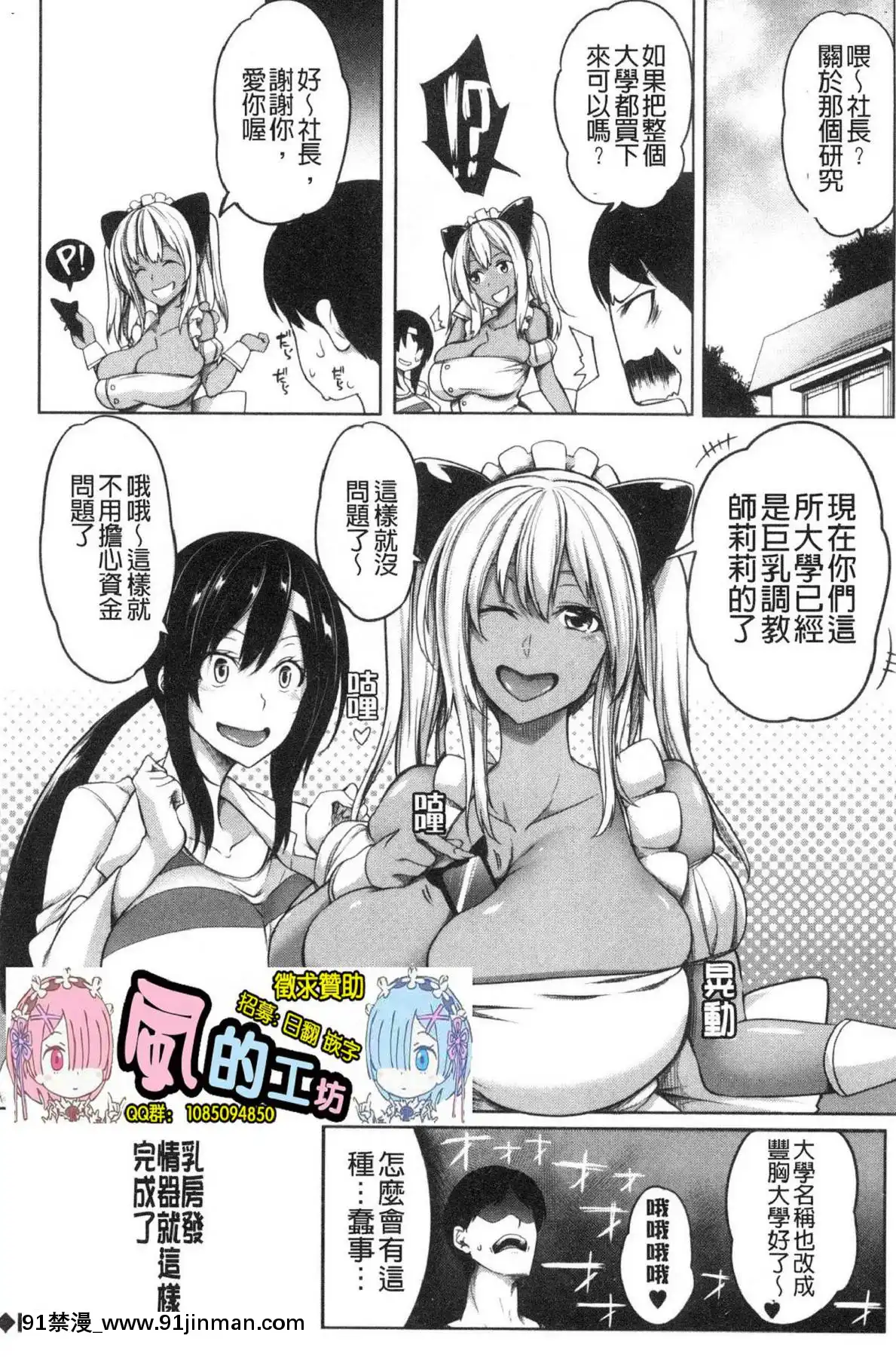 [风的工房][もみやま]おっぱいスイッチ美乳的淫荡开关[火影忍者 h漫画]