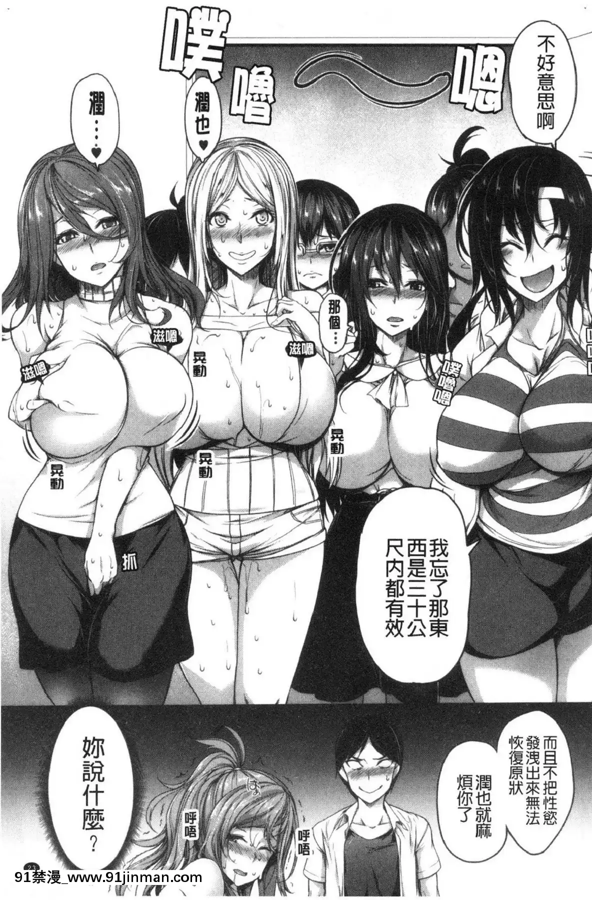 [风的工房][もみやま]おっぱいスイッチ美乳的淫荡开关[火影忍者 h漫画]