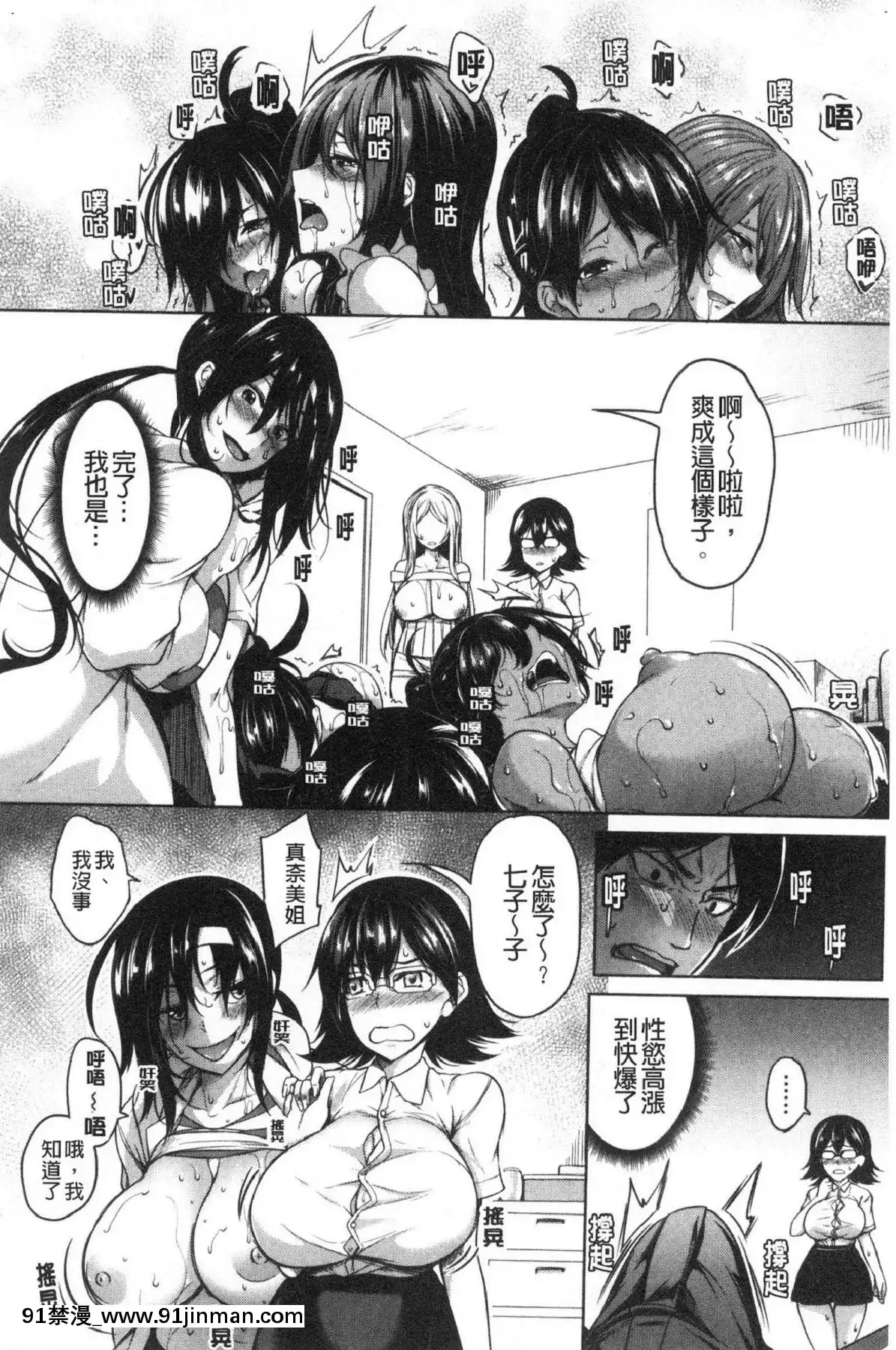 [风的工房][もみやま]おっぱいスイッチ美乳的淫荡开关[火影忍者 h漫画]