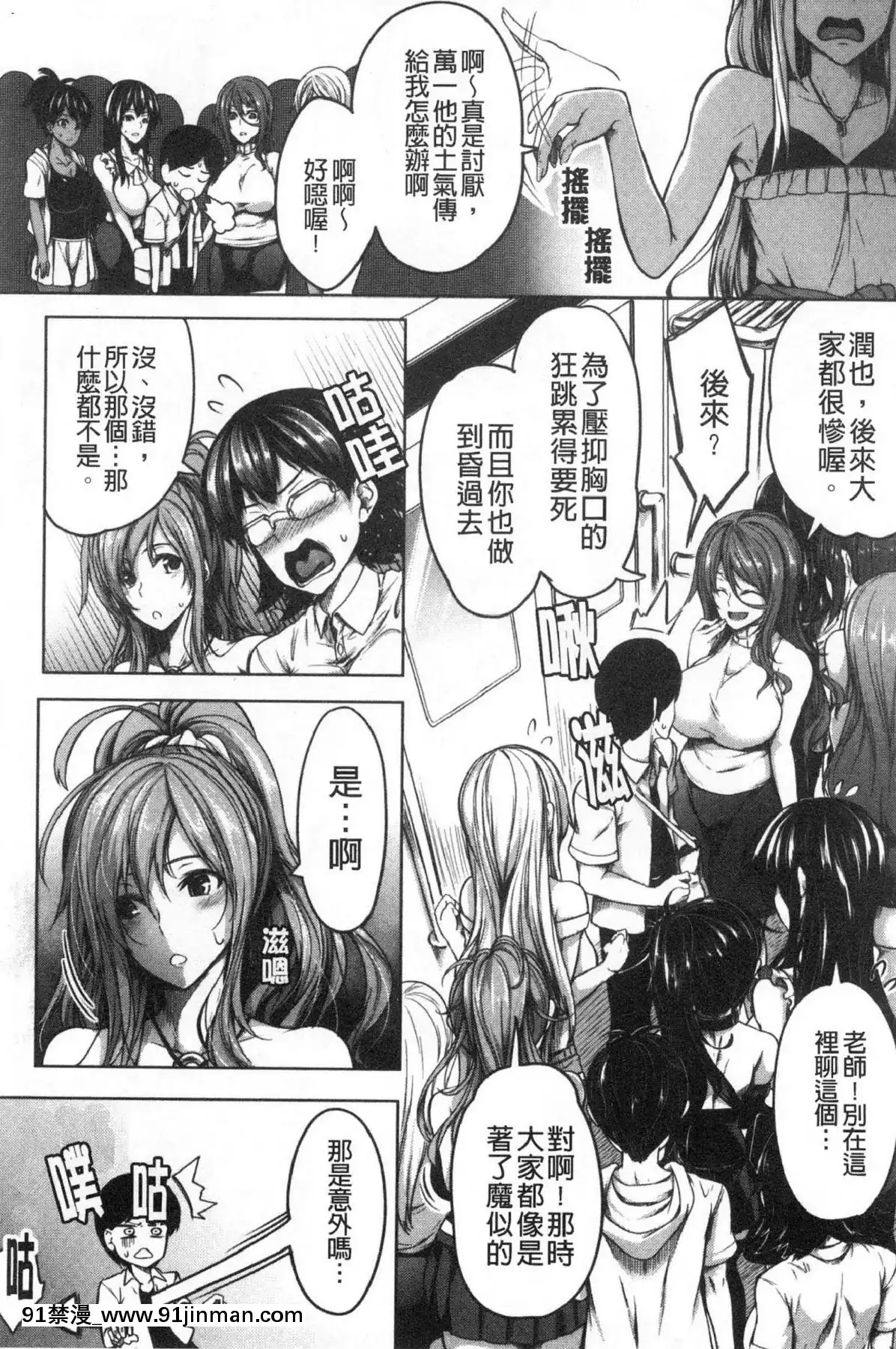 [风的工房][もみやま]おっぱいスイッチ美乳的淫荡开关[火影忍者 h漫画]