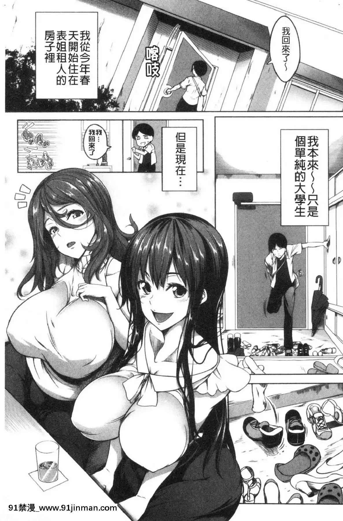 [风的工房][もみやま]おっぱいスイッチ美乳的淫荡开关[火影忍者 h漫画]