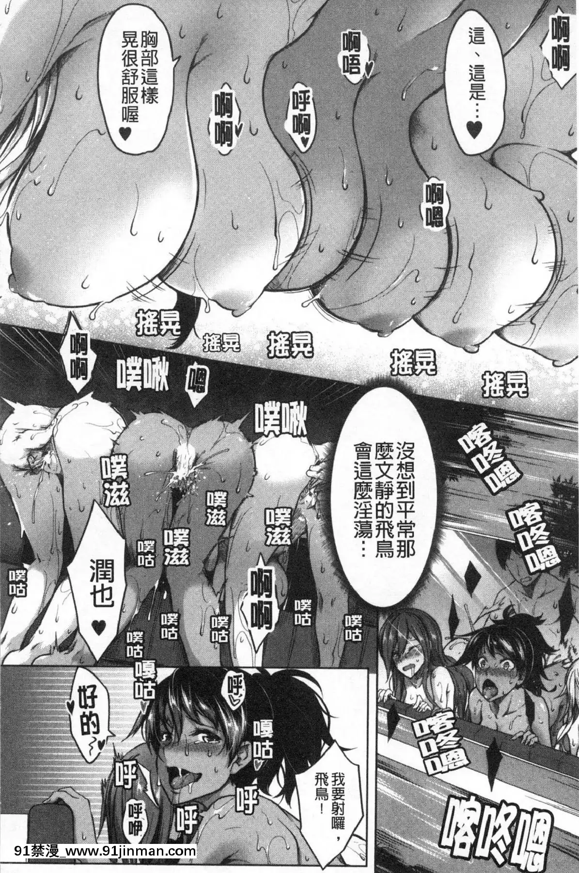 [风的工房][もみやま]おっぱいスイッチ美乳的淫荡开关[火影忍者 h漫画]