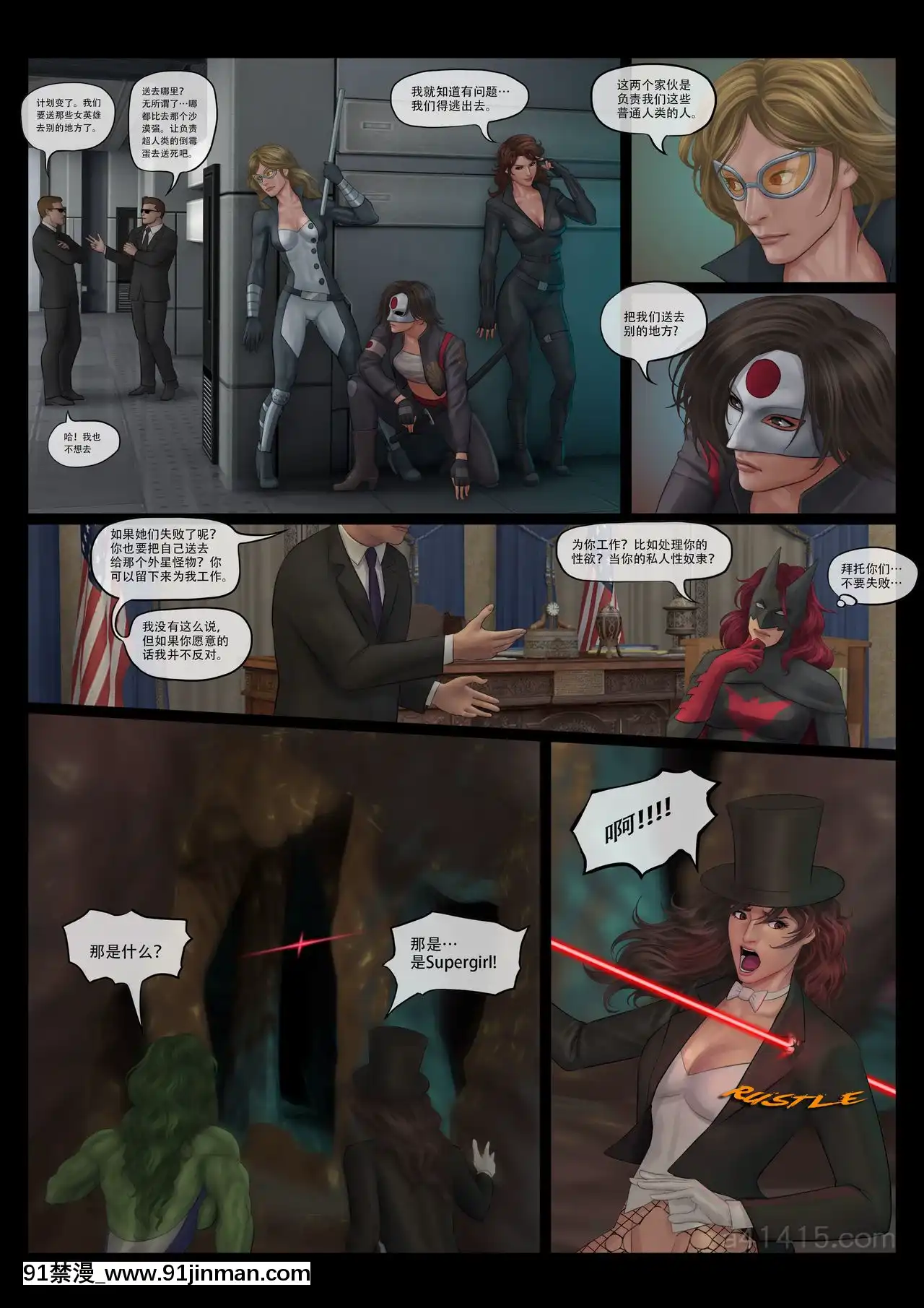 [Feather(飛羽)]復仇者的噩夢01-04血腥慎入[h漫 人妻]