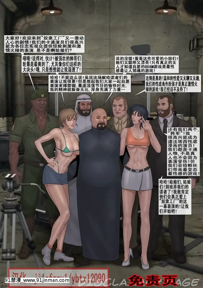 [Fansadox(飛羽)]性奴工廠3SLAVEFACTORY3[中國翻訳][魯魯修 cc h漫]
