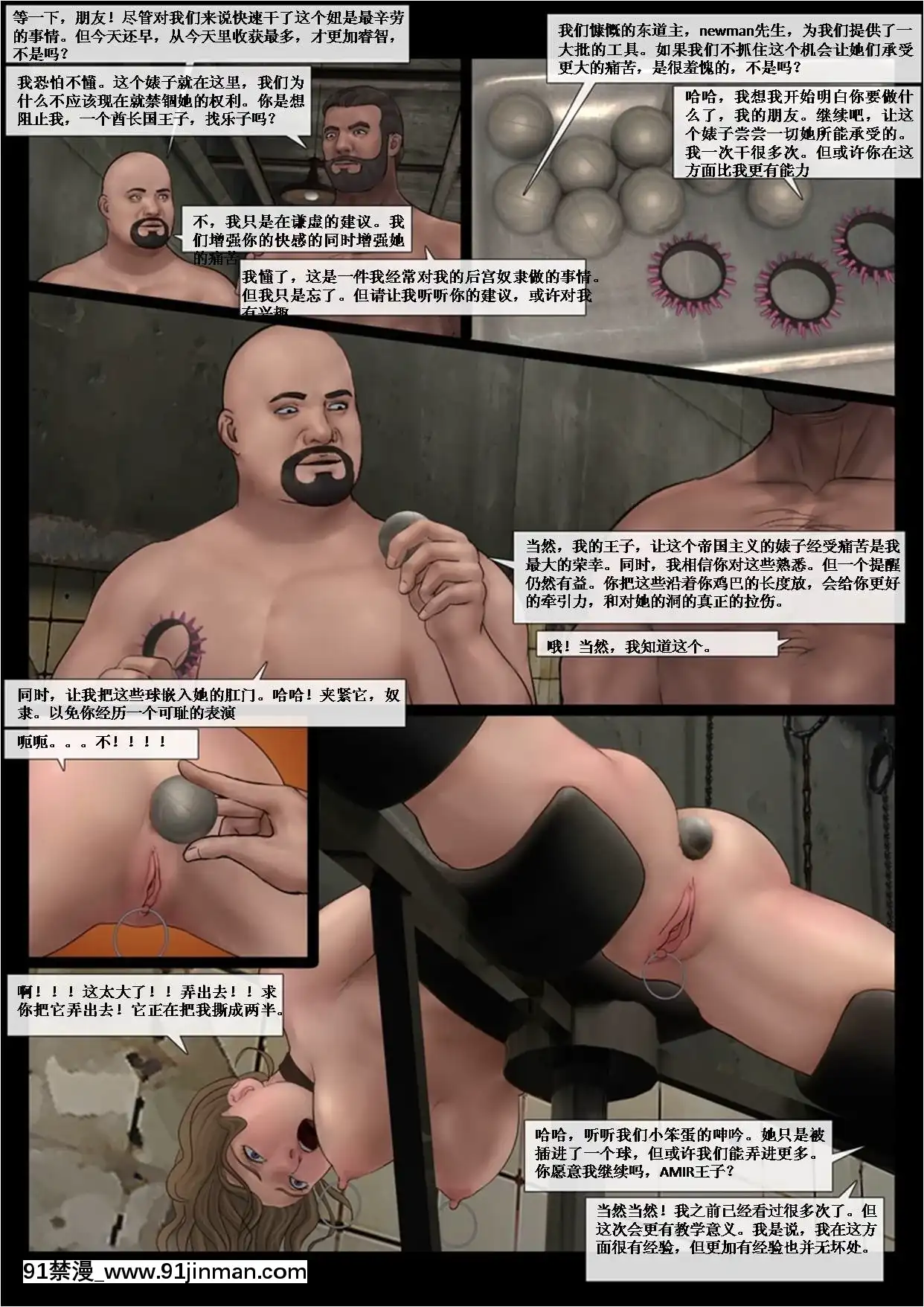 [Fansadox(飛羽)]性奴工廠3SLAVEFACTORY3[中國翻訳][魯魯修 cc h漫]