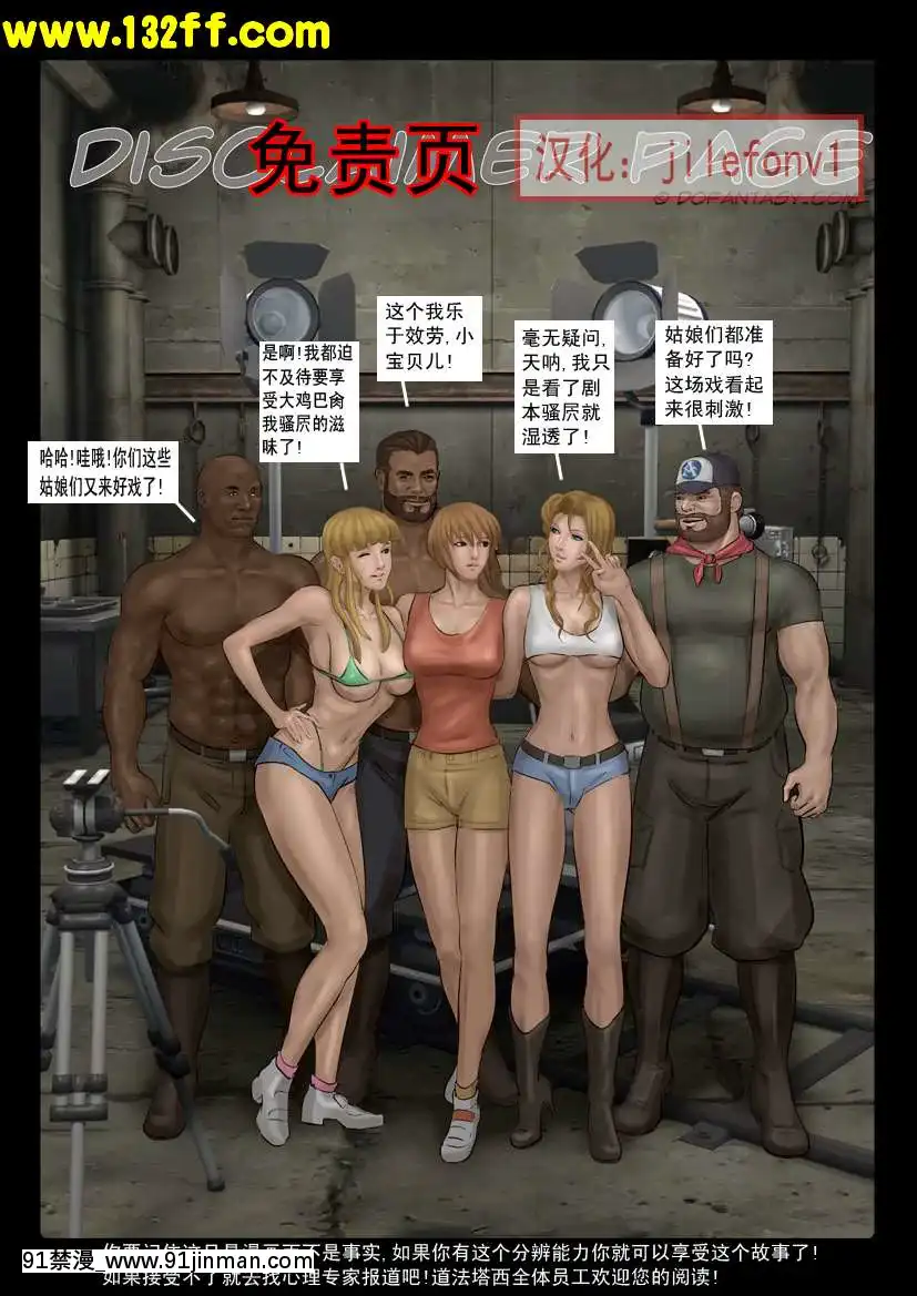 [Fansadox(飞羽)]性奴工厂1SLAVEFACTORY1[中国翻訳][18禁 動漫]