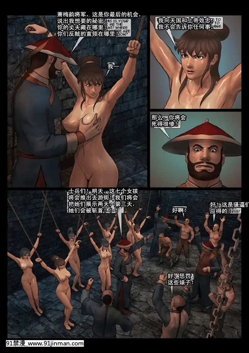 [Fansadox(飛羽)]女將軍4FEMALEGENERAL4[中國翻訳][h漫 捆綁]
