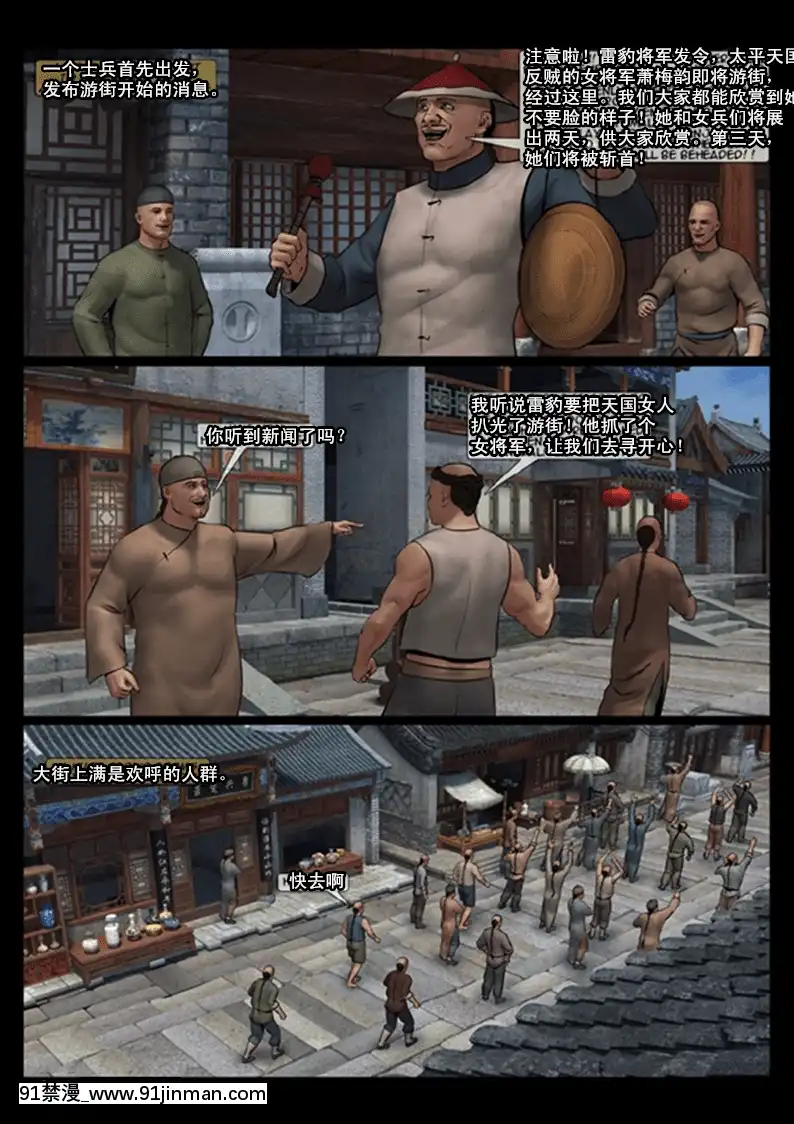 [Fansadox(飛羽)]女將軍4FEMALEGENERAL4[中國翻訳][h漫 捆綁]