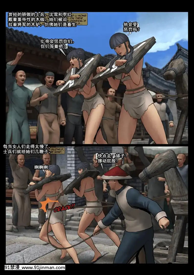 [Fansadox(飛羽)]女將軍4FEMALEGENERAL4[中國翻訳][h漫 捆綁]