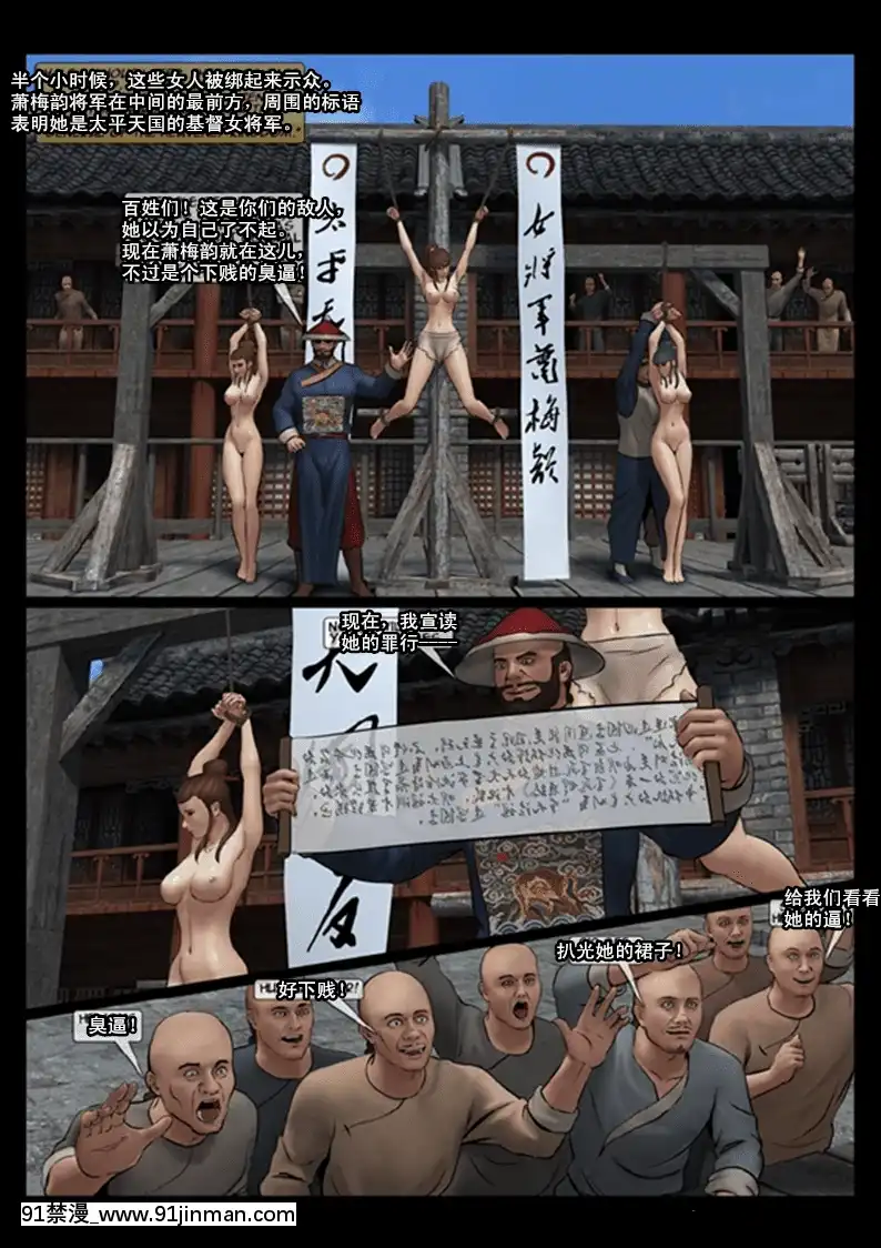 [Fansadox(飛羽)]女將軍4FEMALEGENERAL4[中國翻訳][h漫 捆綁]