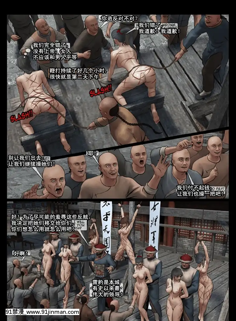 [Fansadox(飛羽)]女將軍4FEMALEGENERAL4[中國翻訳][h漫 捆綁]