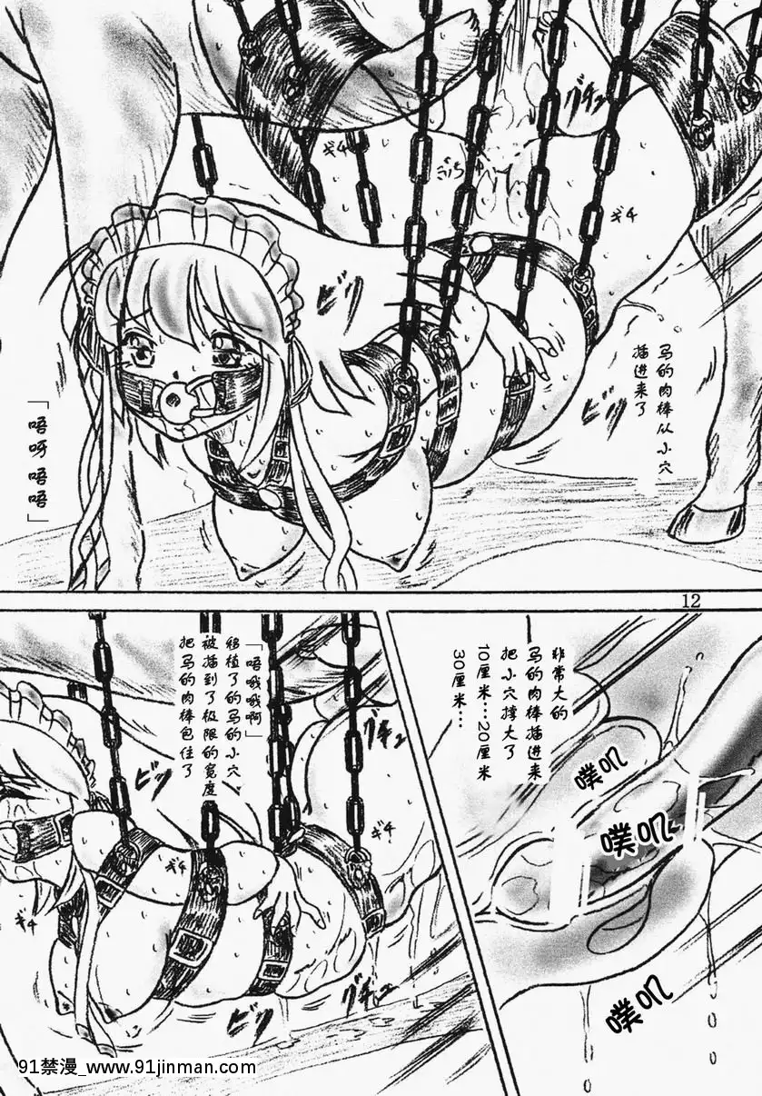 [萌動漢化][すもも堂]馬小屋[h漫 借錢 夫人 地獄]