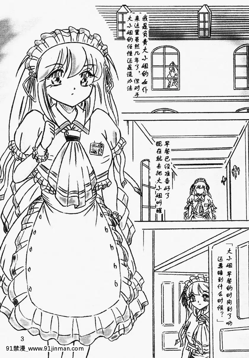 [萌動漢化][すもも堂]馬小屋[h漫 借錢 夫人 地獄]
