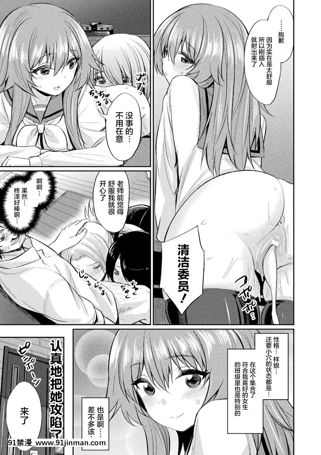 [不咕鳥漢化組][瀋陽大街等你嗷出資漢化][アンソロジー]別冊コミックアンリアル変態催眠〜肉便器墮ちした美少女たち〜Vol.1[DL版][18h 18 漫]