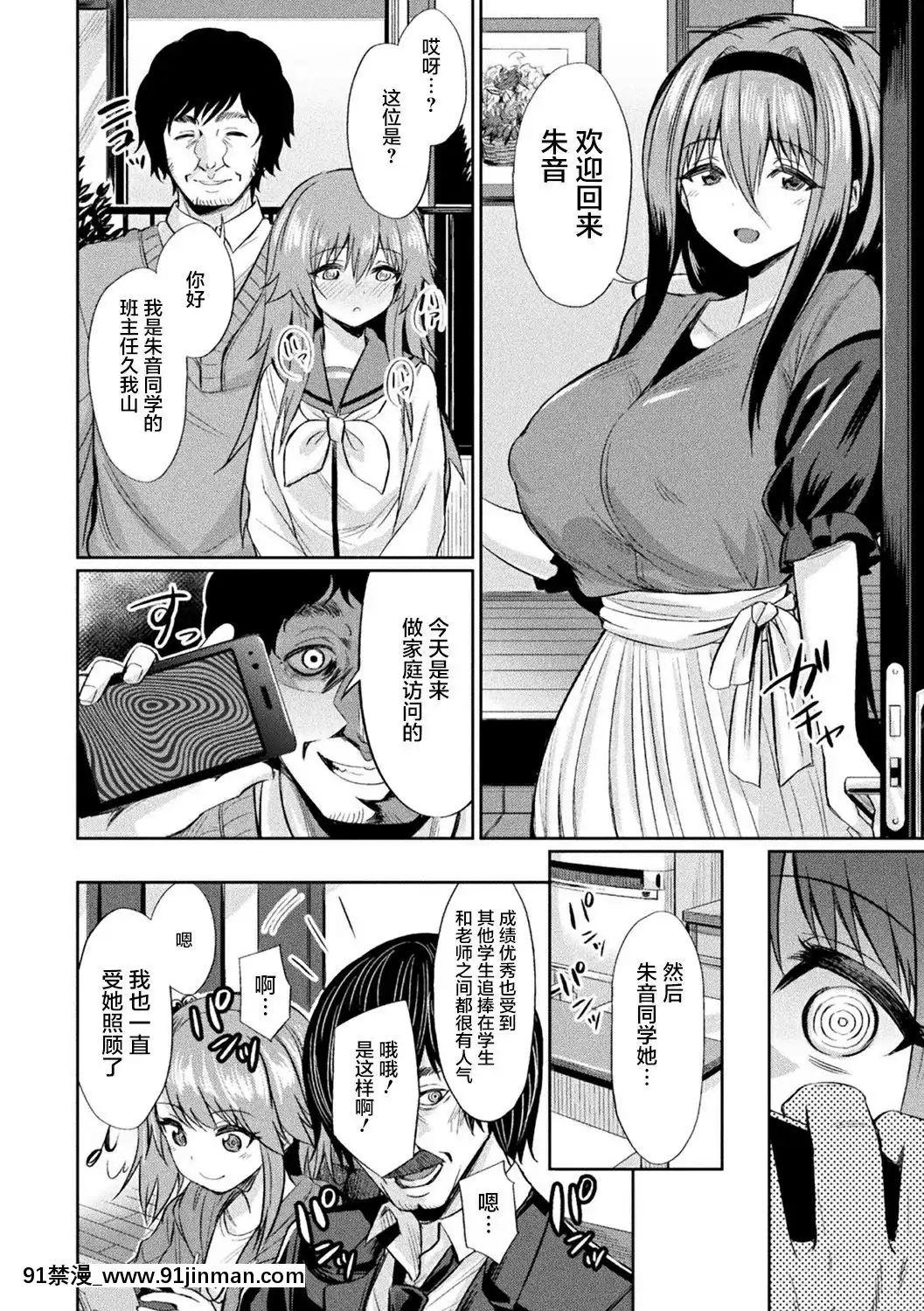 [不咕鳥漢化組][瀋陽大街等你嗷出資漢化][アンソロジー]別冊コミックアンリアル変態催眠〜肉便器墮ちした美少女たち〜Vol.1[DL版][18h 18 漫]