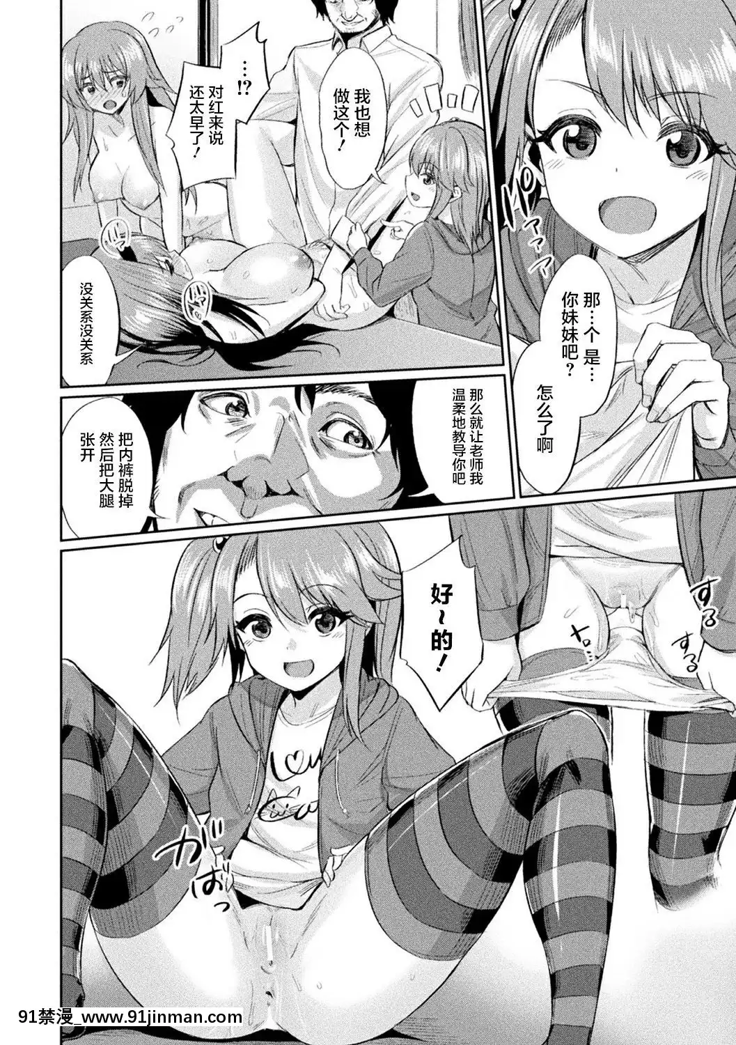 [不咕鳥漢化組][瀋陽大街等你嗷出資漢化][アンソロジー]別冊コミックアンリアル変態催眠〜肉便器墮ちした美少女たち〜Vol.1[DL版][18h 18 漫]