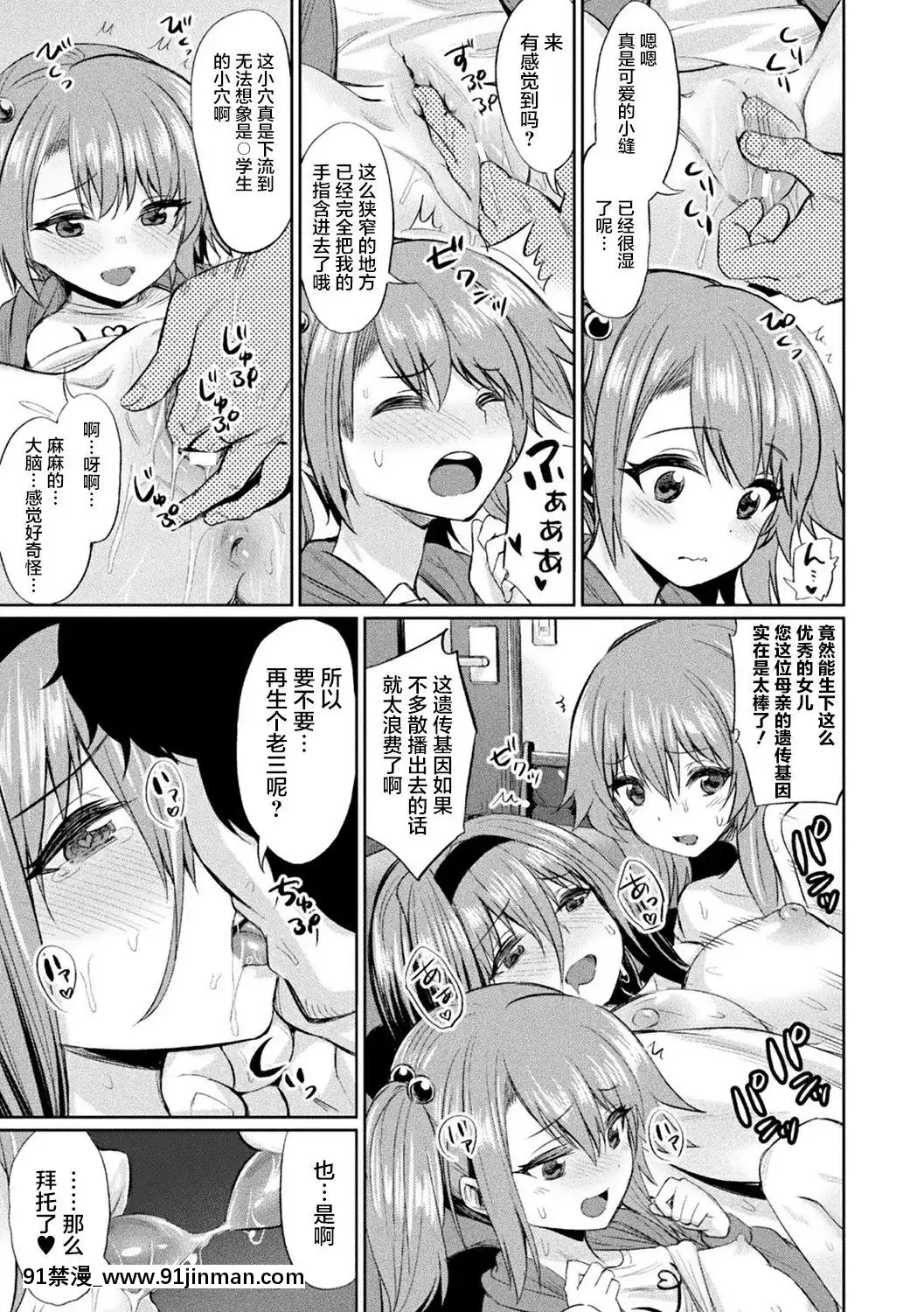 [不咕鳥漢化組][瀋陽大街等你嗷出資漢化][アンソロジー]別冊コミックアンリアル変態催眠〜肉便器墮ちした美少女たち〜Vol.1[DL版][18h 18 漫]