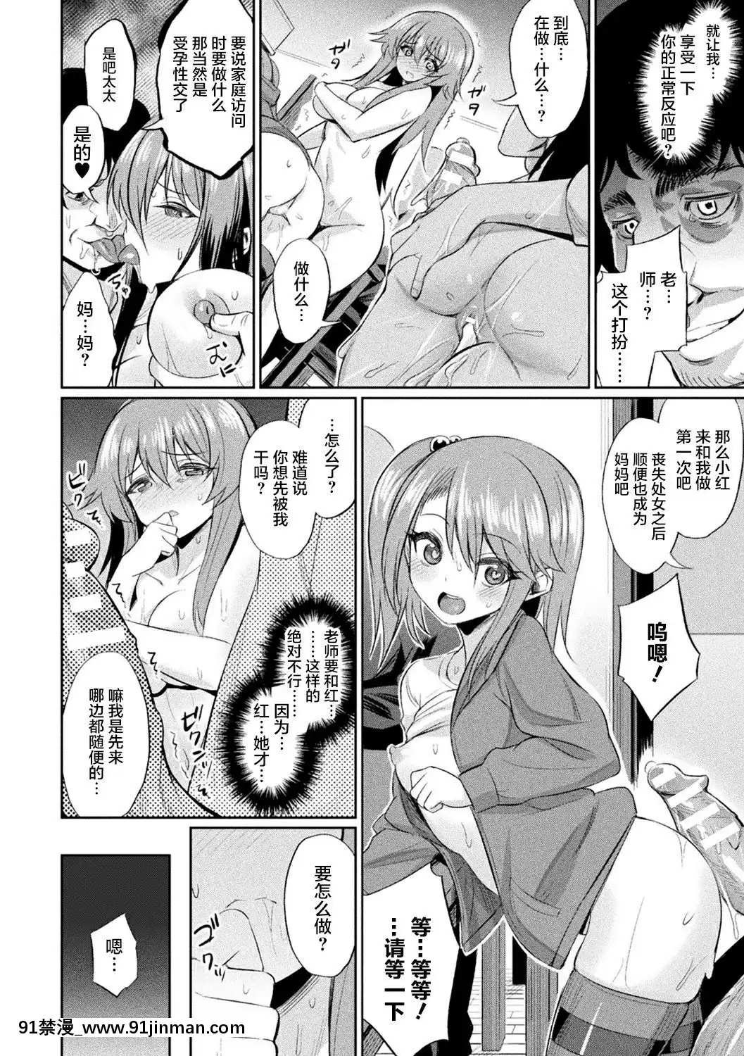 [不咕鳥漢化組][瀋陽大街等你嗷出資漢化][アンソロジー]別冊コミックアンリアル変態催眠〜肉便器墮ちした美少女たち〜Vol.1[DL版][18h 18 漫]
