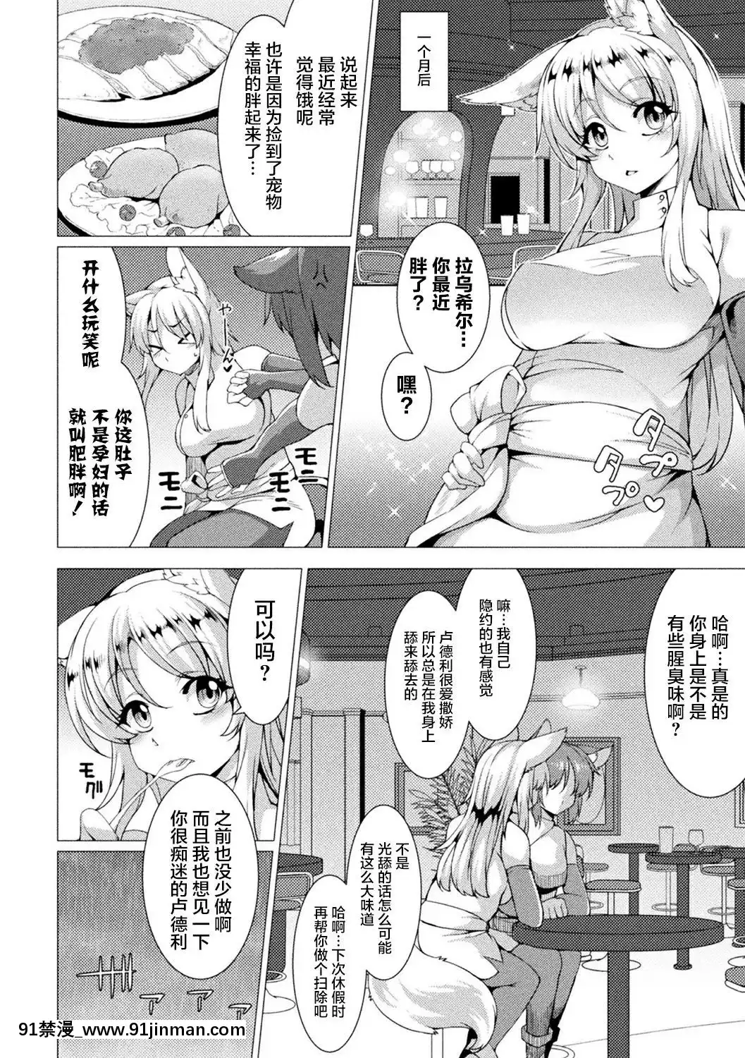 [不咕鳥漢化組][瀋陽大街等你嗷出資漢化][アンソロジー]別冊コミックアンリアル変態催眠〜肉便器墮ちした美少女たち〜Vol.1[DL版][18h 18 漫]
