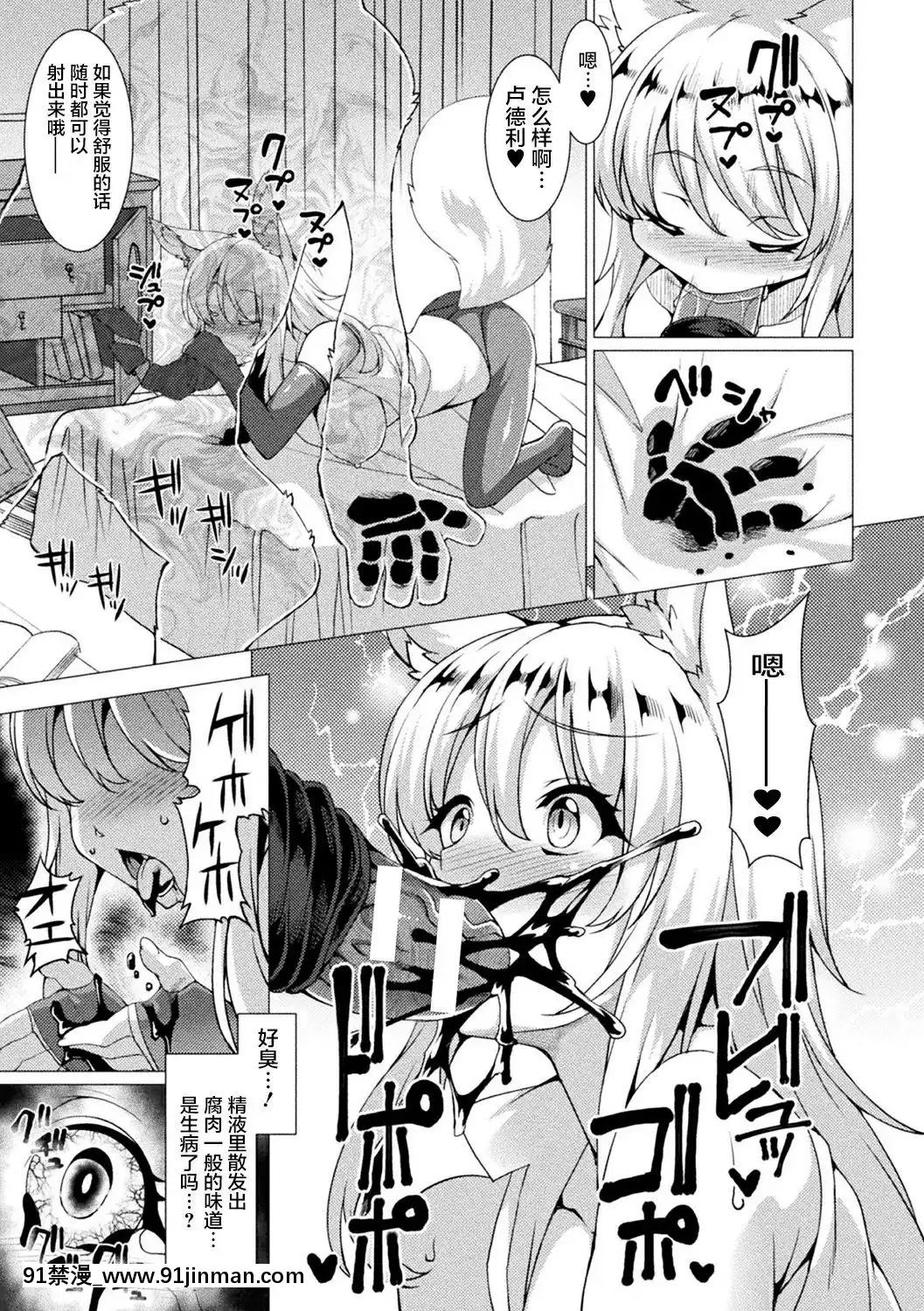 [不咕鳥漢化組][瀋陽大街等你嗷出資漢化][アンソロジー]別冊コミックアンリアル変態催眠〜肉便器墮ちした美少女たち〜Vol.1[DL版][18h 18 漫]