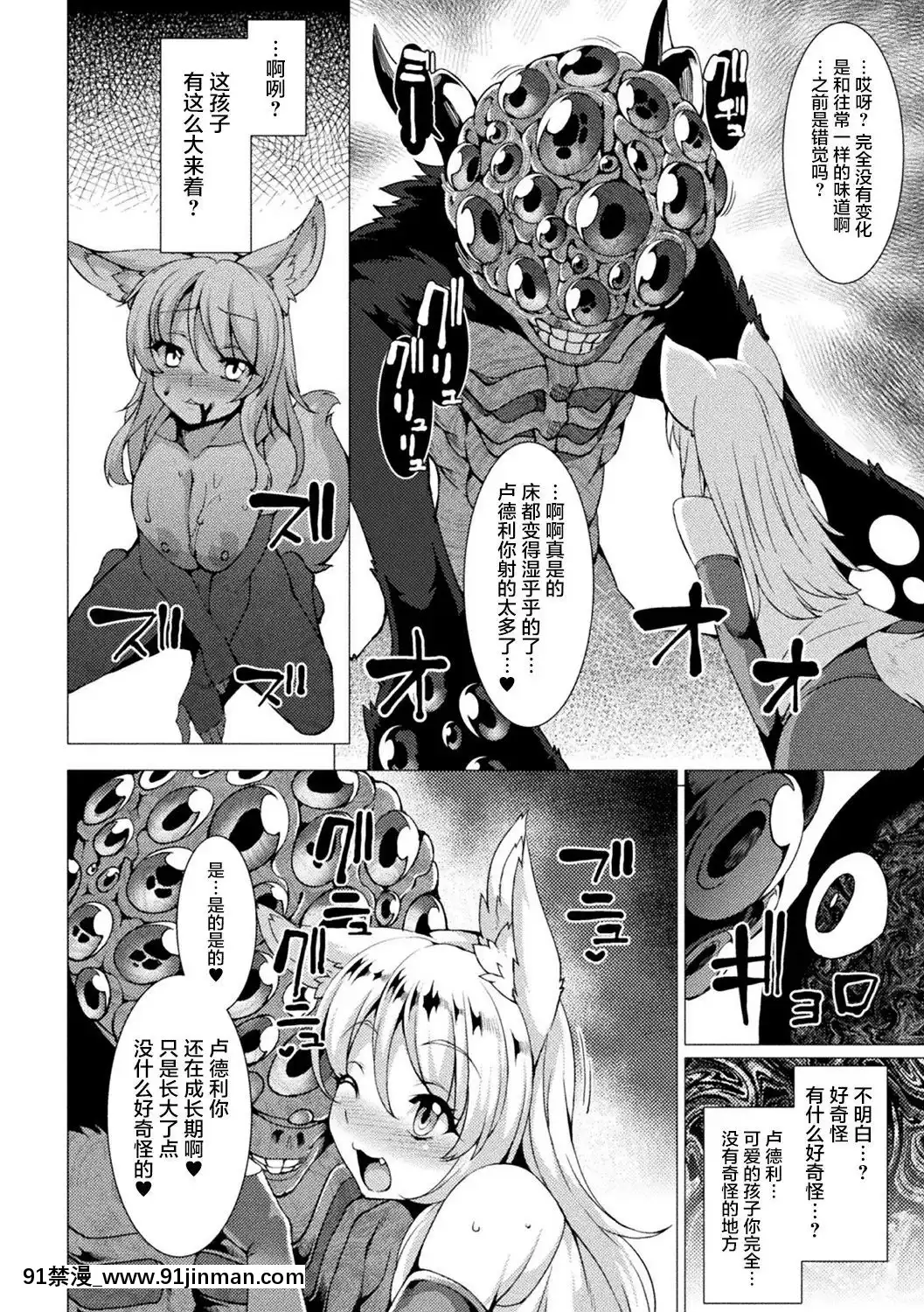 [不咕鳥漢化組][瀋陽大街等你嗷出資漢化][アンソロジー]別冊コミックアンリアル変態催眠〜肉便器墮ちした美少女たち〜Vol.1[DL版][18h 18 漫]