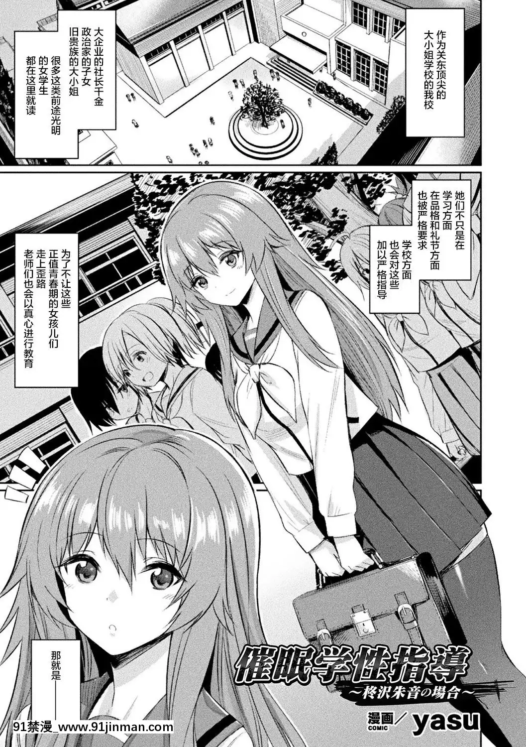 [不咕鳥漢化組][瀋陽大街等你嗷出資漢化][アンソロジー]別冊コミックアンリアル変態催眠〜肉便器墮ちした美少女たち〜Vol.1[DL版][18h 18 漫]