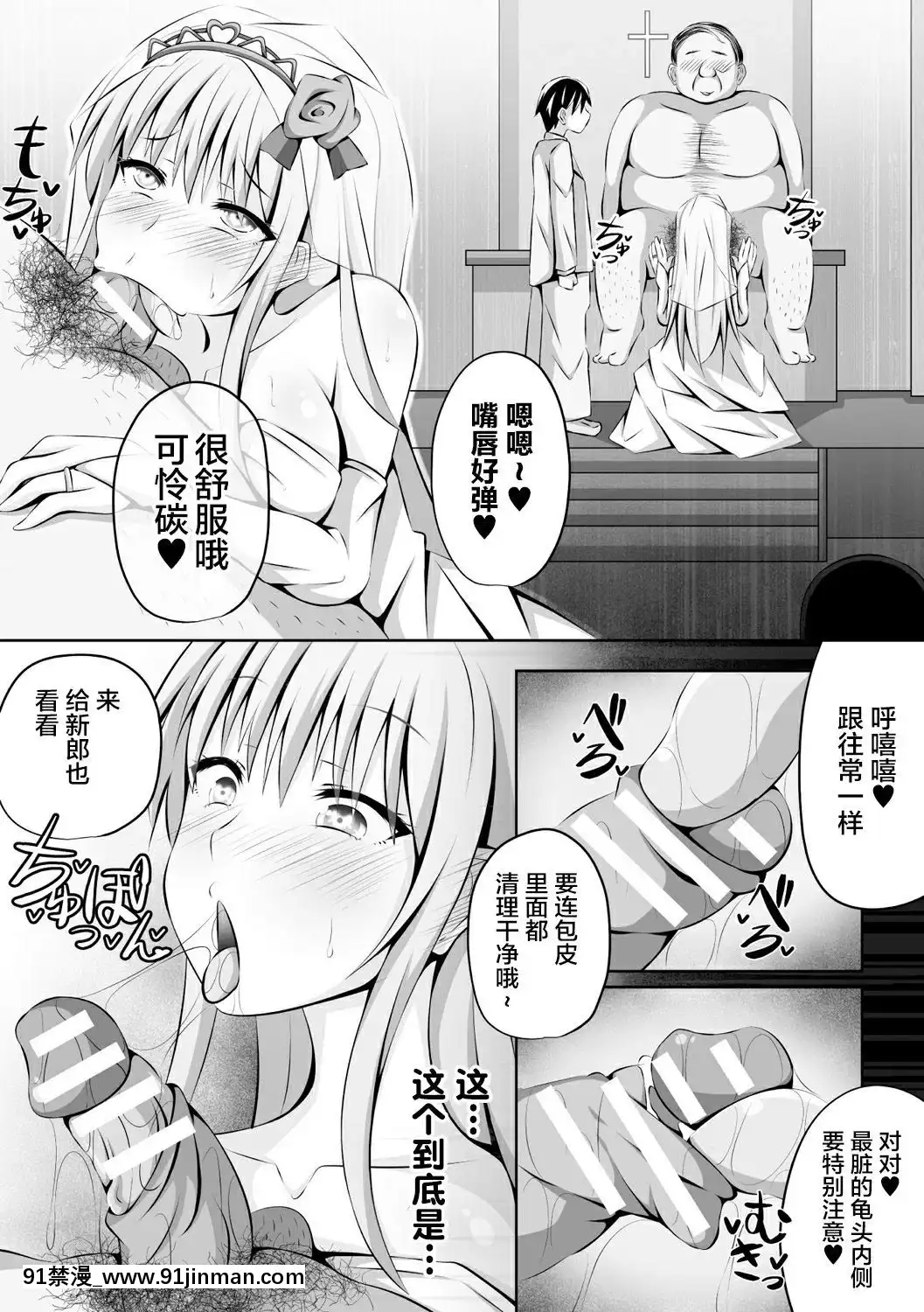 [不咕鳥漢化組][瀋陽大街等你嗷出資漢化][アンソロジー]別冊コミックアンリアル変態催眠〜肉便器墮ちした美少女たち〜Vol.1[DL版][18h 18 漫]