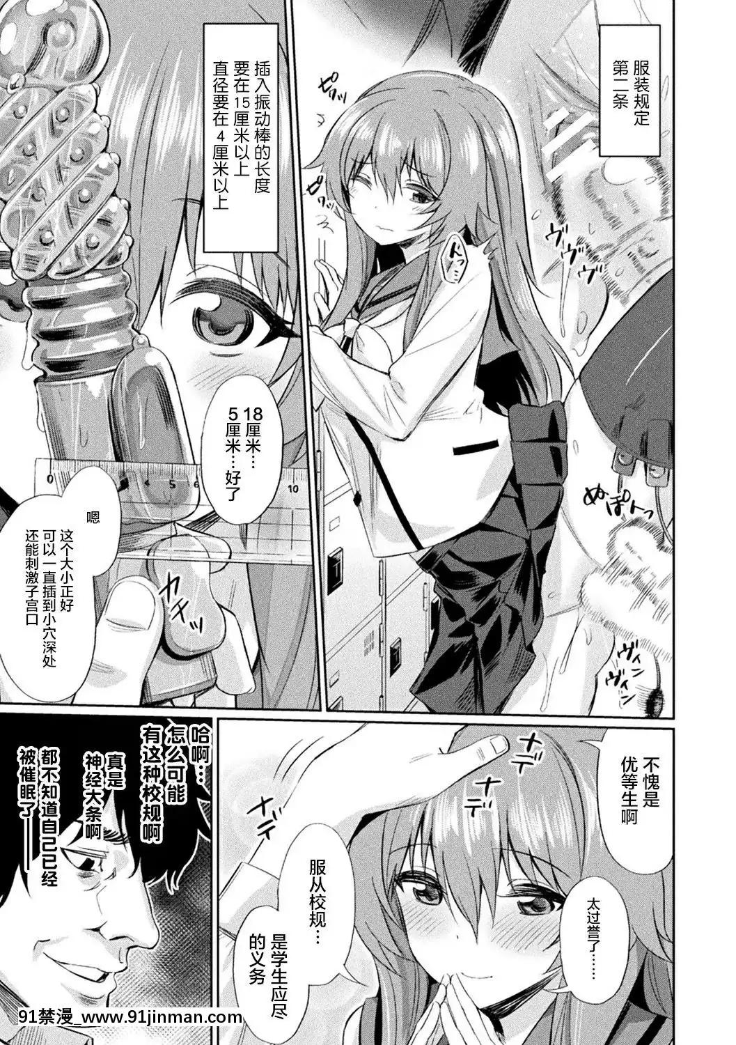 [不咕鳥漢化組][瀋陽大街等你嗷出資漢化][アンソロジー]別冊コミックアンリアル変態催眠〜肉便器墮ちした美少女たち〜Vol.1[DL版][18h 18 漫]
