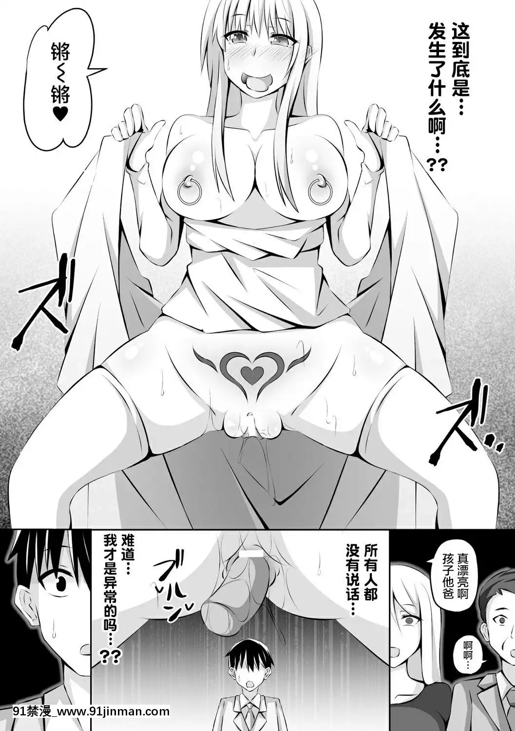 [不咕鳥漢化組][瀋陽大街等你嗷出資漢化][アンソロジー]別冊コミックアンリアル変態催眠〜肉便器墮ちした美少女たち〜Vol.1[DL版][18h 18 漫]