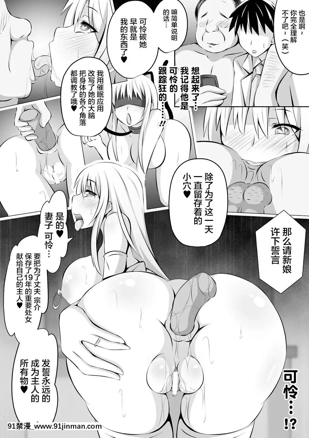 [不咕鳥漢化組][瀋陽大街等你嗷出資漢化][アンソロジー]別冊コミックアンリアル変態催眠〜肉便器墮ちした美少女たち〜Vol.1[DL版][18h 18 漫]