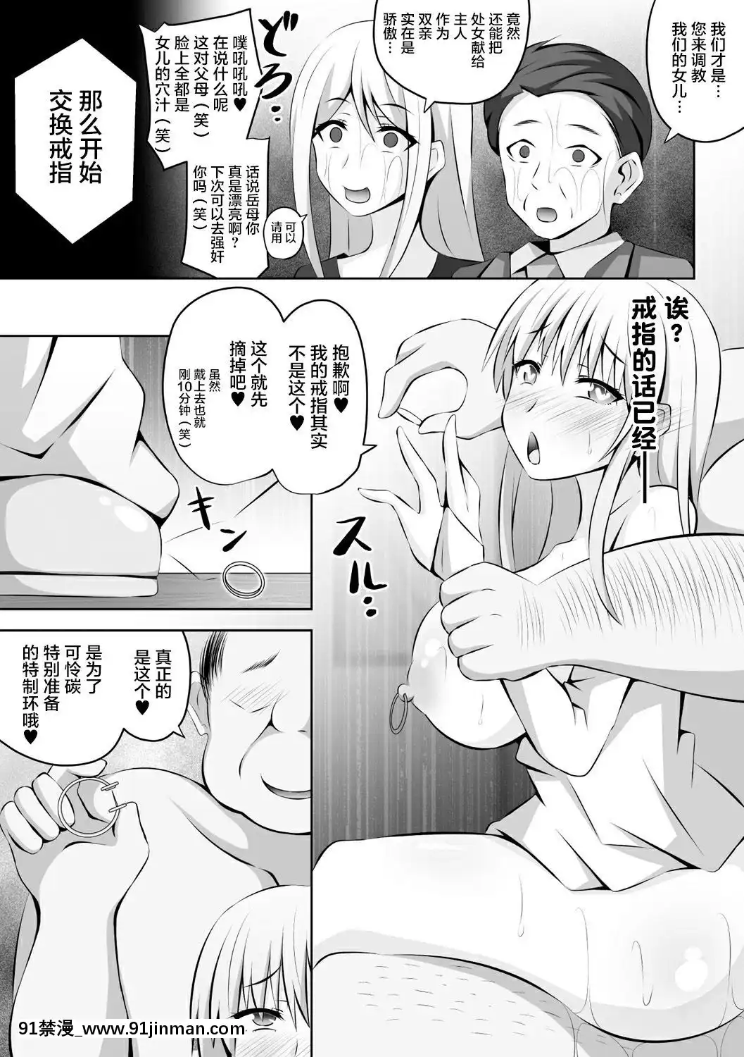 [不咕鳥漢化組][瀋陽大街等你嗷出資漢化][アンソロジー]別冊コミックアンリアル変態催眠〜肉便器墮ちした美少女たち〜Vol.1[DL版][18h 18 漫]