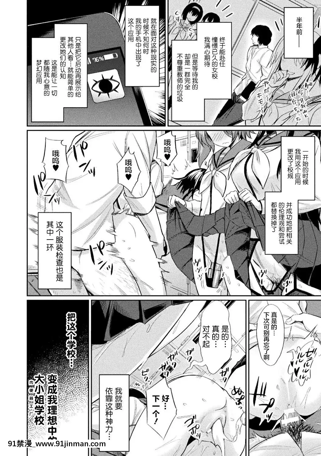 [不咕鳥漢化組][瀋陽大街等你嗷出資漢化][アンソロジー]別冊コミックアンリアル変態催眠〜肉便器墮ちした美少女たち〜Vol.1[DL版][18h 18 漫]