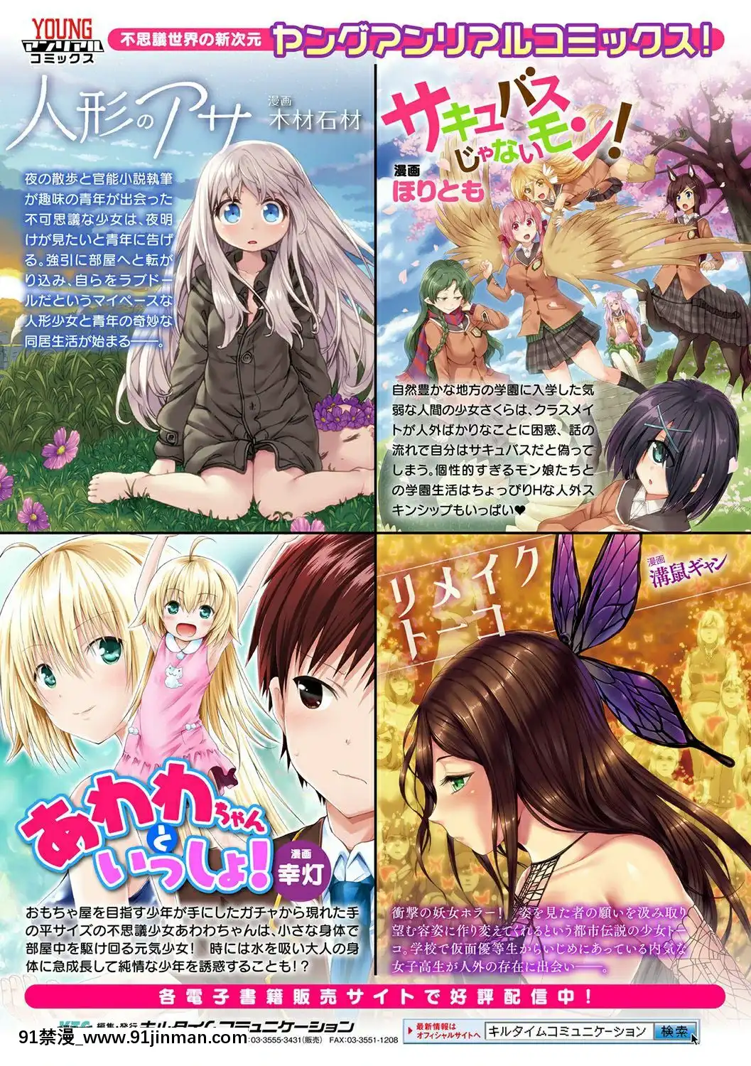 [不咕鳥漢化組][瀋陽大街等你嗷出資漢化][アンソロジー]別冊コミックアンリアル変態催眠〜肉便器墮ちした美少女たち〜Vol.1[DL版][18h 18 漫]