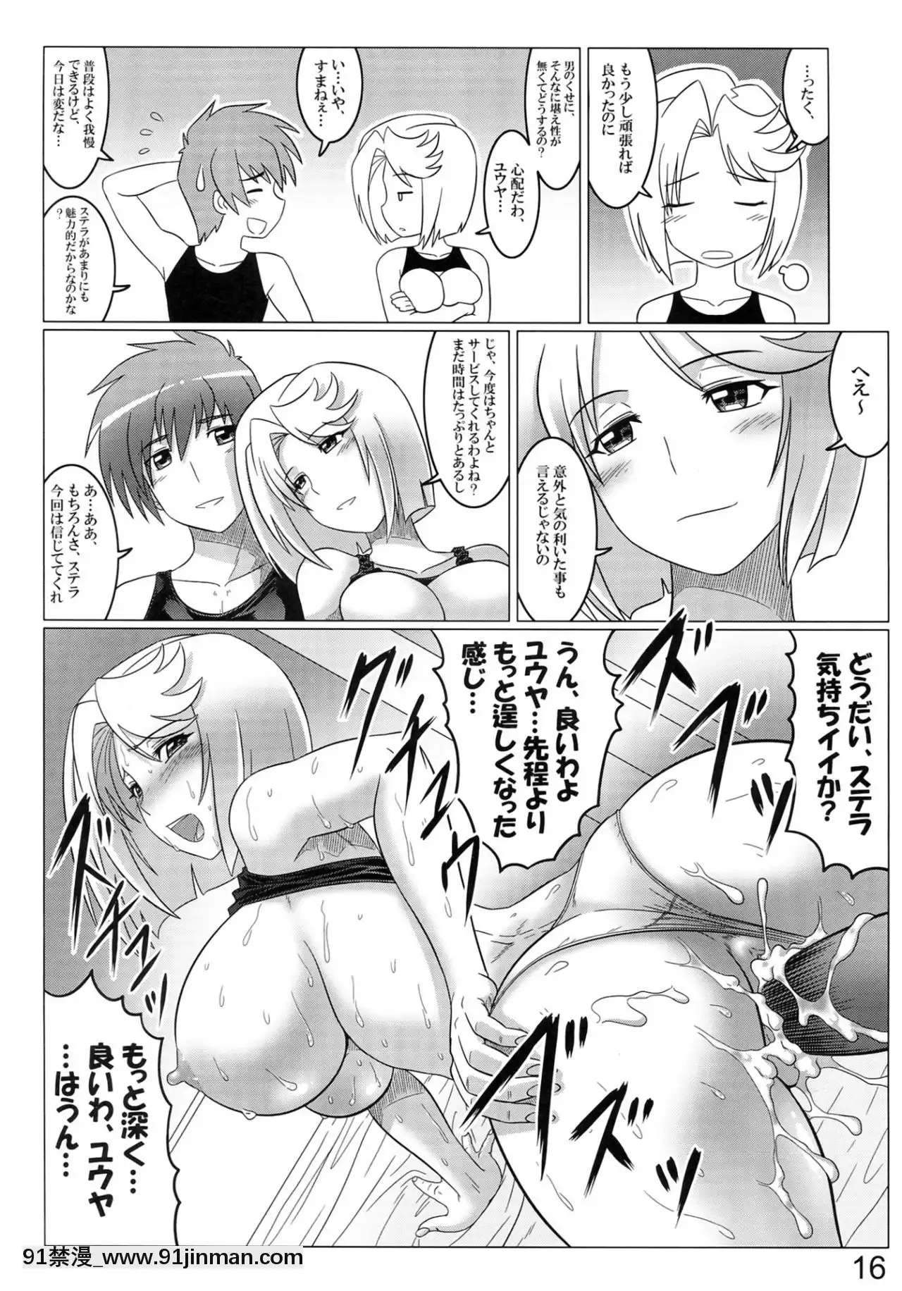 (C83)[LEYMEI]アルゴスの戦乙女たち(マブラヴオルタネイティブトータル・イクリプス)[鬥羅大陸 18禁]
