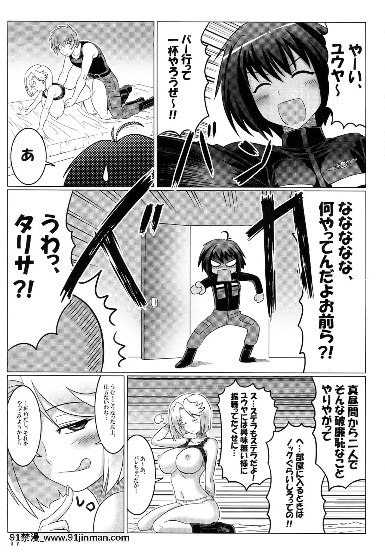 (C83)[LEYMEI]アルゴスの戦乙女たち(マブラヴオルタネイティブトータル・イクリプス)[鬥羅大陸 18禁]