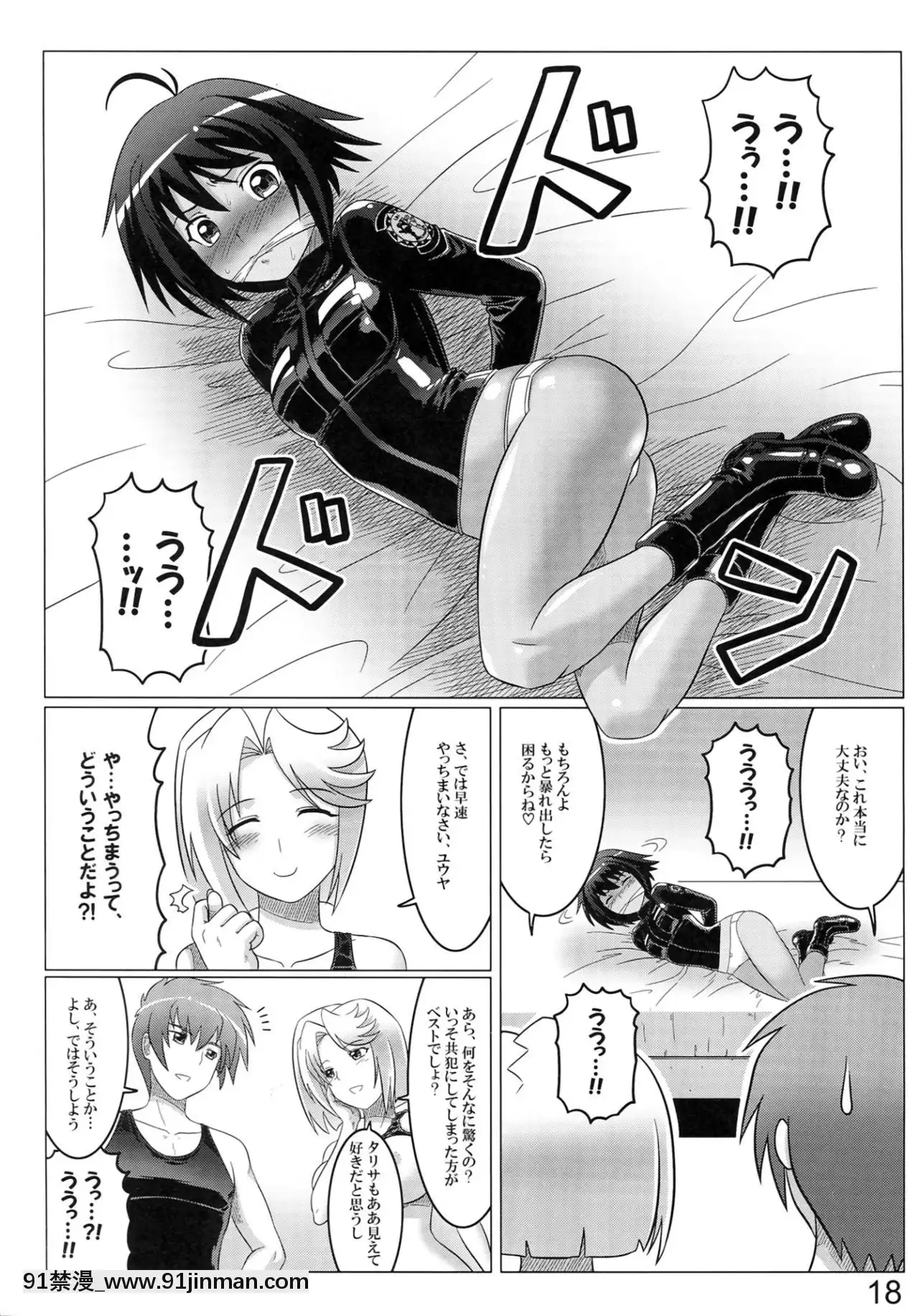 (C83)[LEYMEI]アルゴスの戦乙女たち(マブラヴオルタネイティブトータル・イクリプス)[鬥羅大陸 18禁]