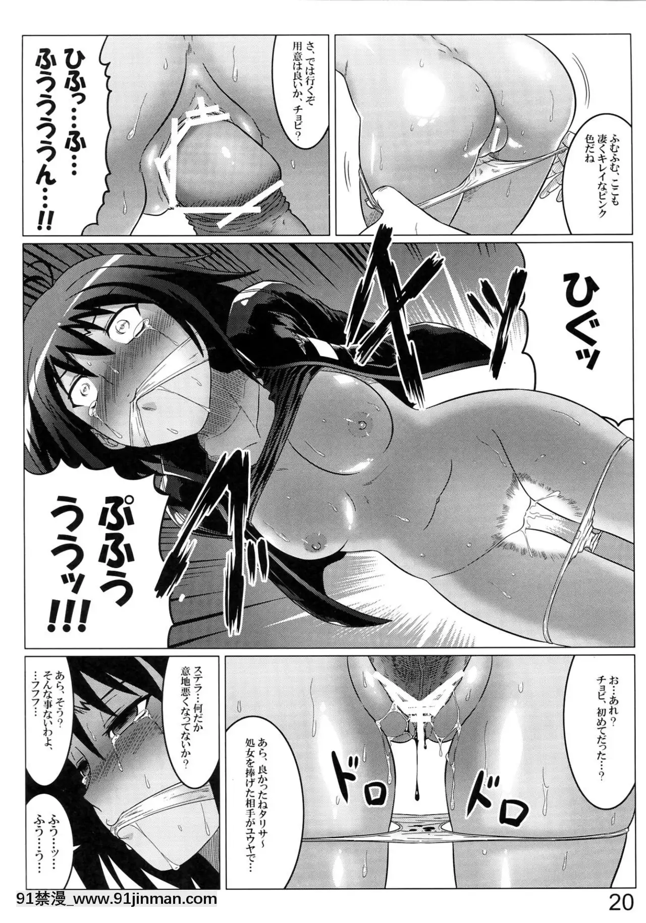 (C83)[LEYMEI]アルゴスの戦乙女たち(マブラヴオルタネイティブトータル・イクリプス)[鬥羅大陸 18禁]